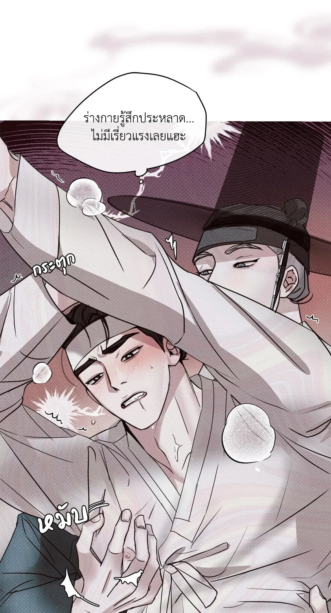 Goblin’s Hat ตอนที่ 263 Goblin’s Hat ตอนที่ 263