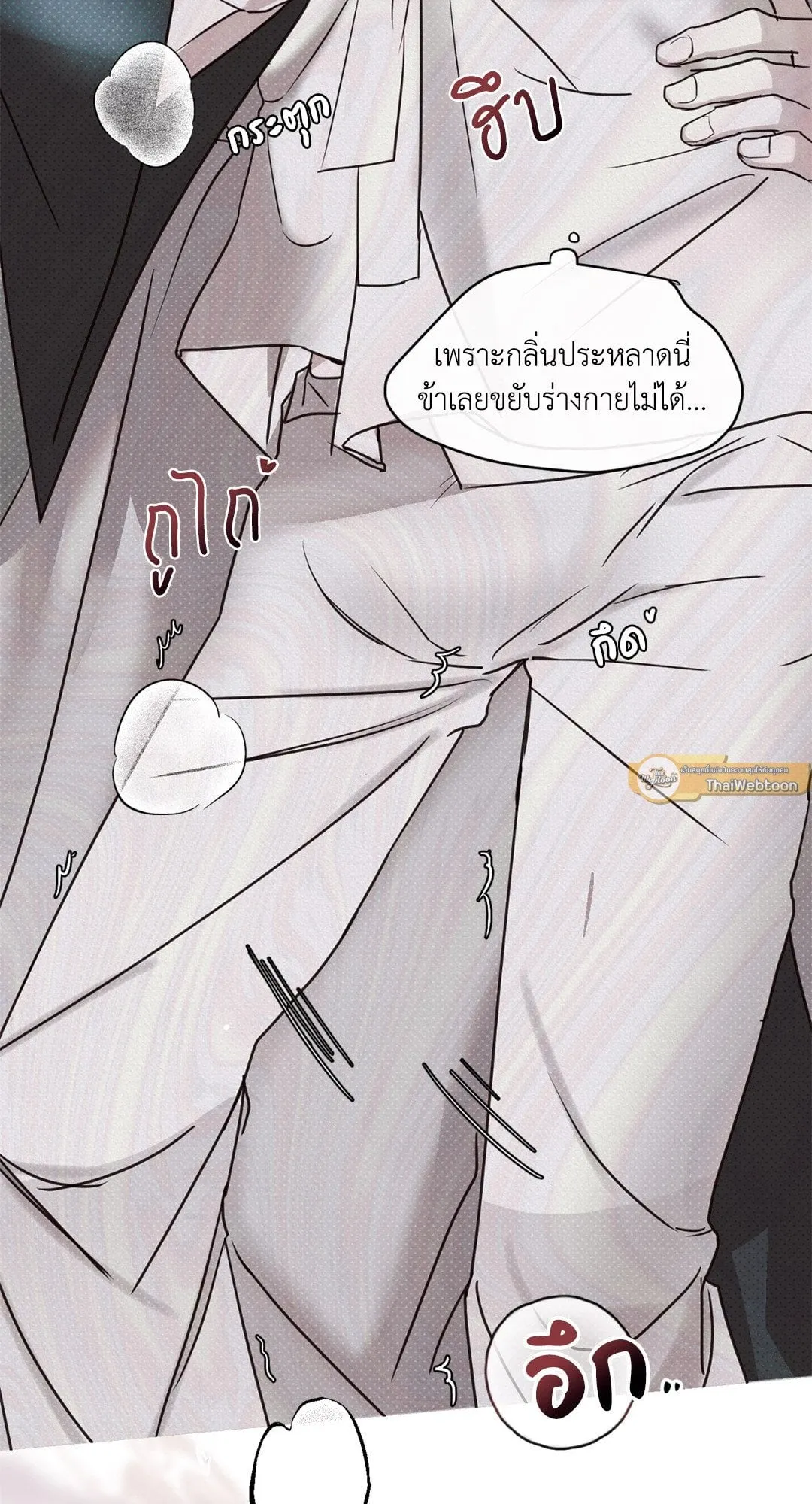 Goblin’s Hat ตอนที่ 264 Goblin’s Hat ตอนที่ 264