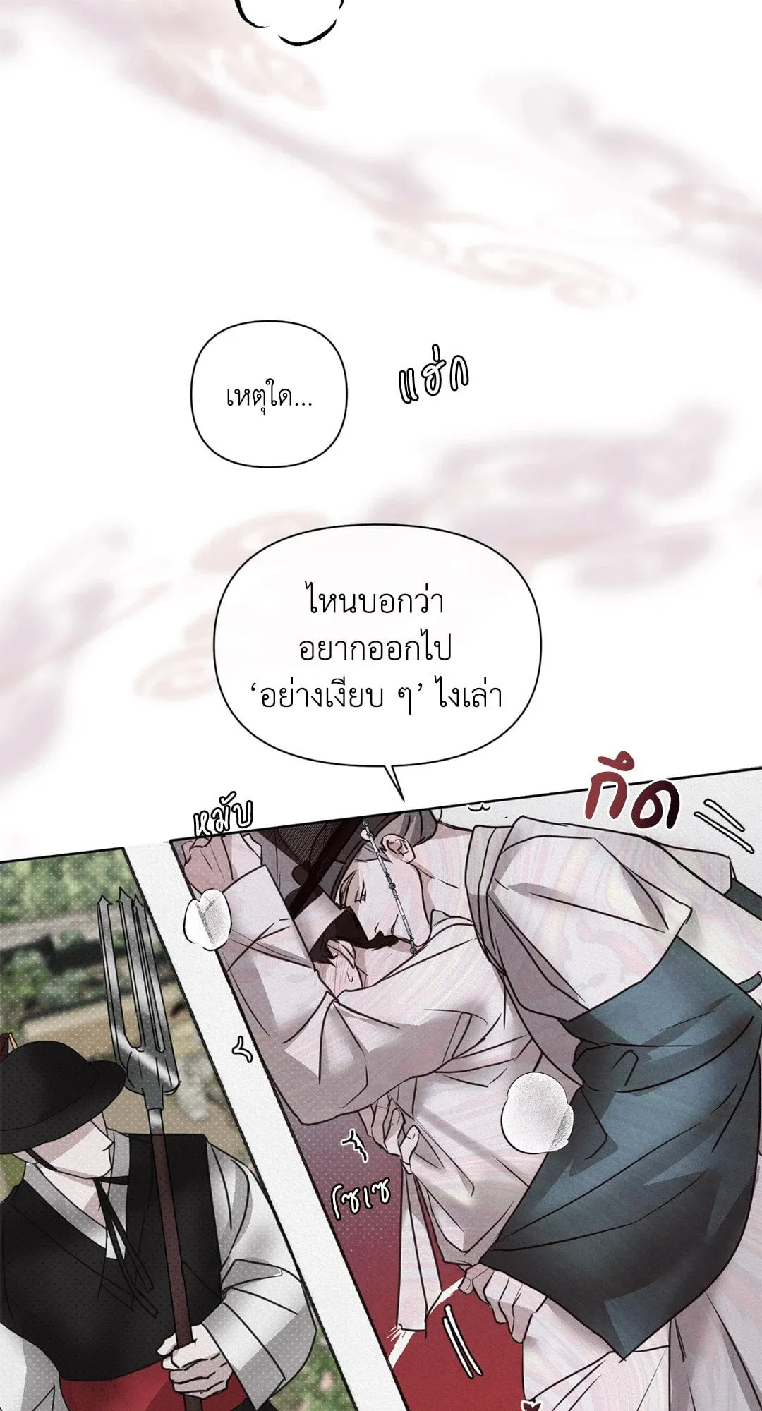 Goblin’s Hat ตอนที่ 265 Goblin’s Hat ตอนที่ 265