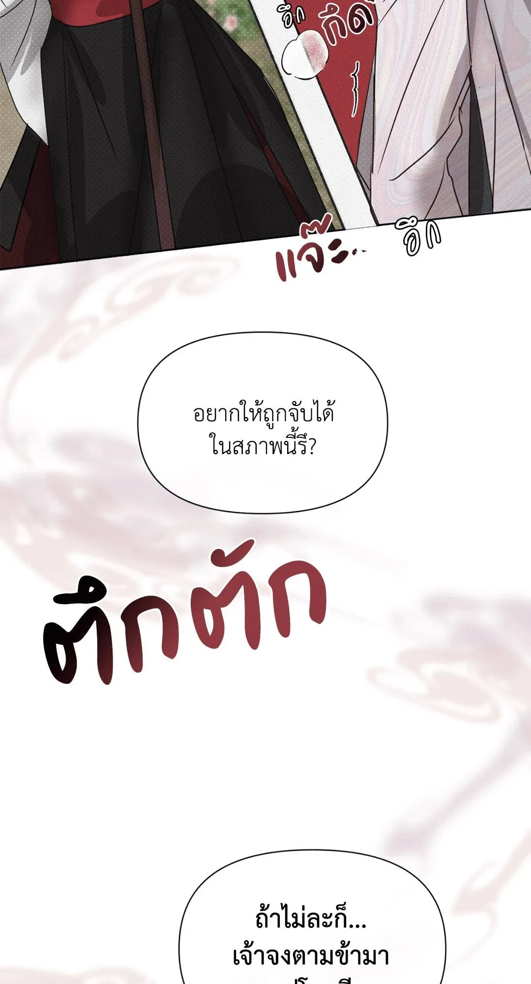 Goblin’s Hat ตอนที่ 266 Goblin’s Hat ตอนที่ 266