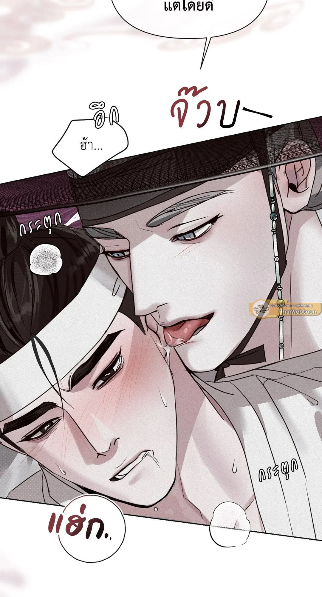 Goblin’s Hat ตอนที่ 267 Goblin’s Hat ตอนที่ 267