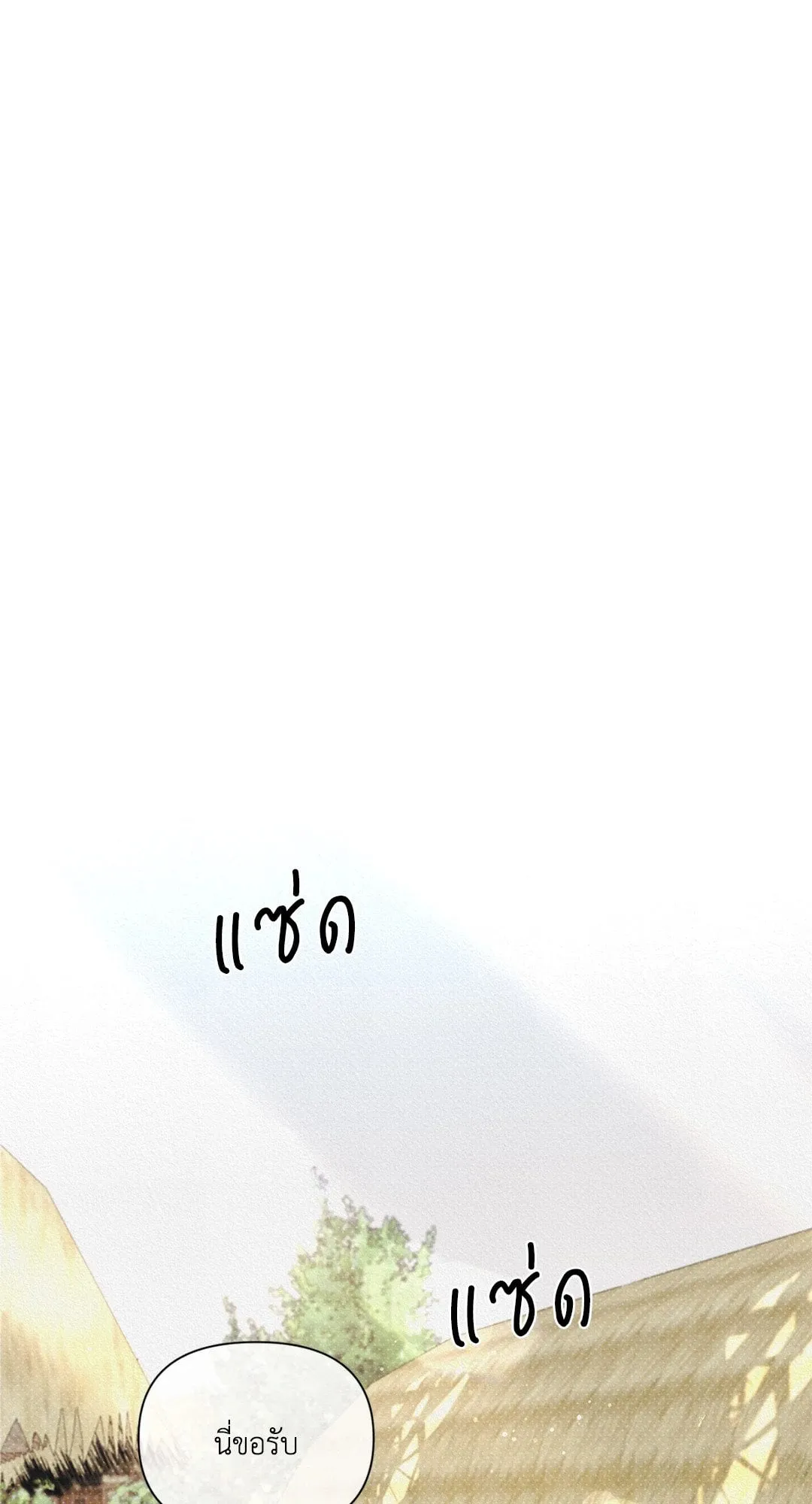 Goblin’s Hat ตอนที่ 269 Goblin’s Hat ตอนที่ 269