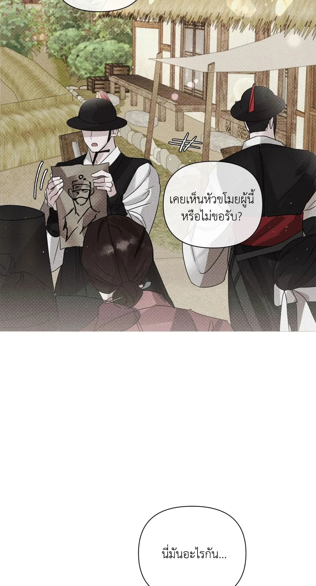 Goblin’s Hat ตอนที่ 270 Goblin’s Hat ตอนที่ 270