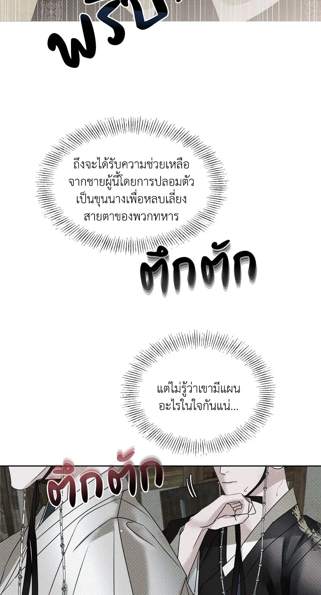 Goblin’s Hat ตอนที่ 272 Goblin’s Hat ตอนที่ 272