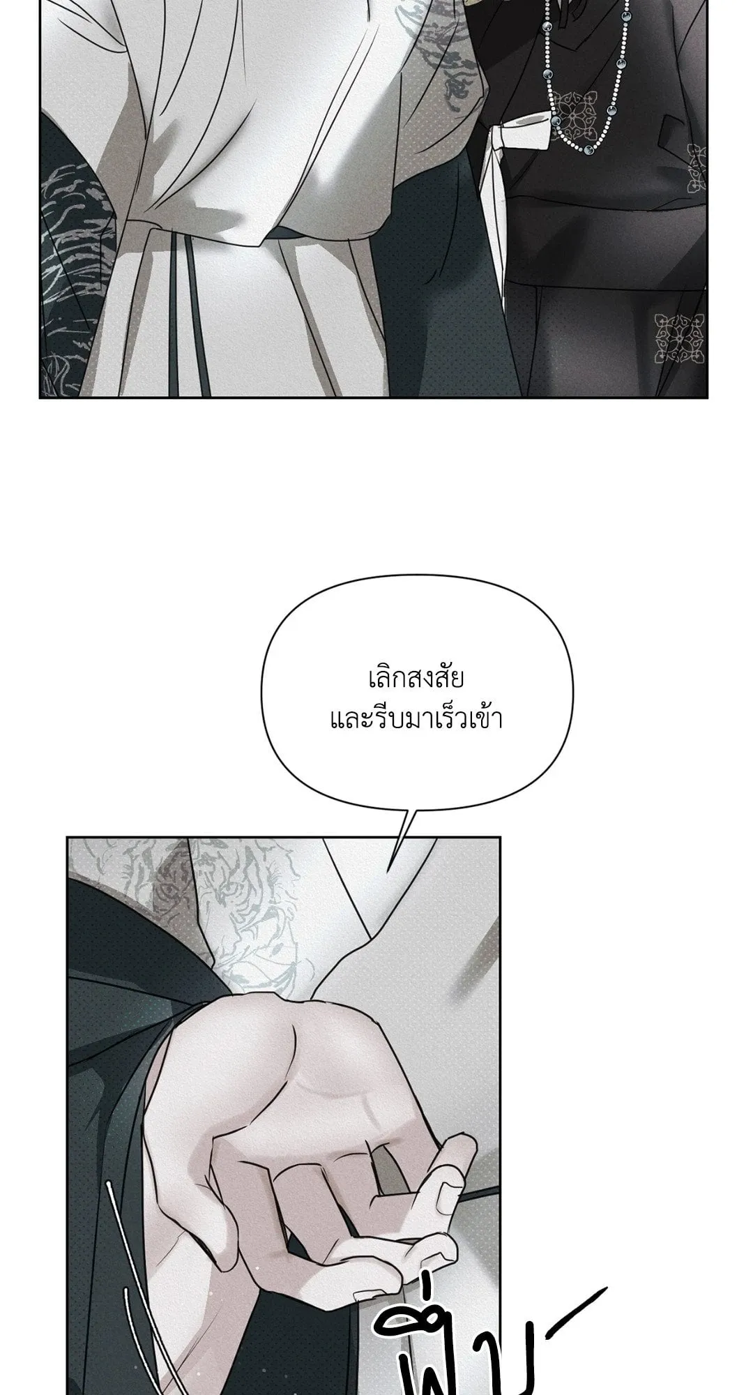 Goblin’s Hat ตอนที่ 275 Goblin’s Hat ตอนที่ 275