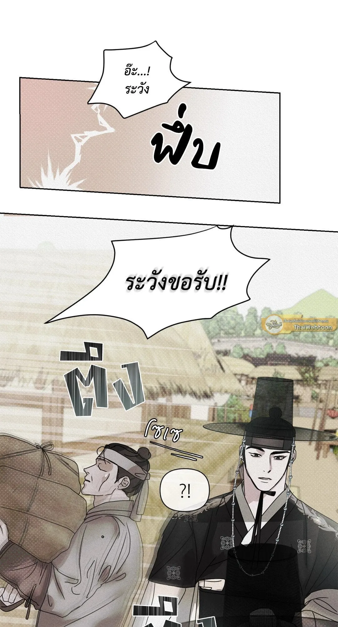 Goblin’s Hat ตอนที่ 278 Goblin’s Hat ตอนที่ 278