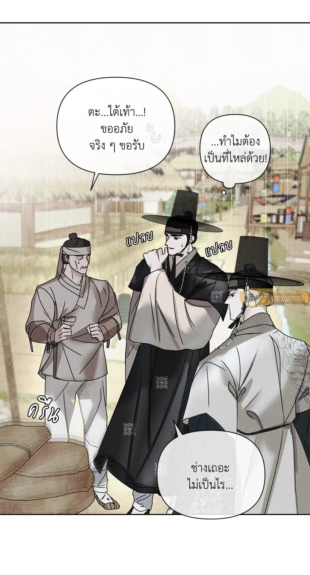 Goblin’s Hat ตอนที่ 281 Goblin’s Hat ตอนที่ 281