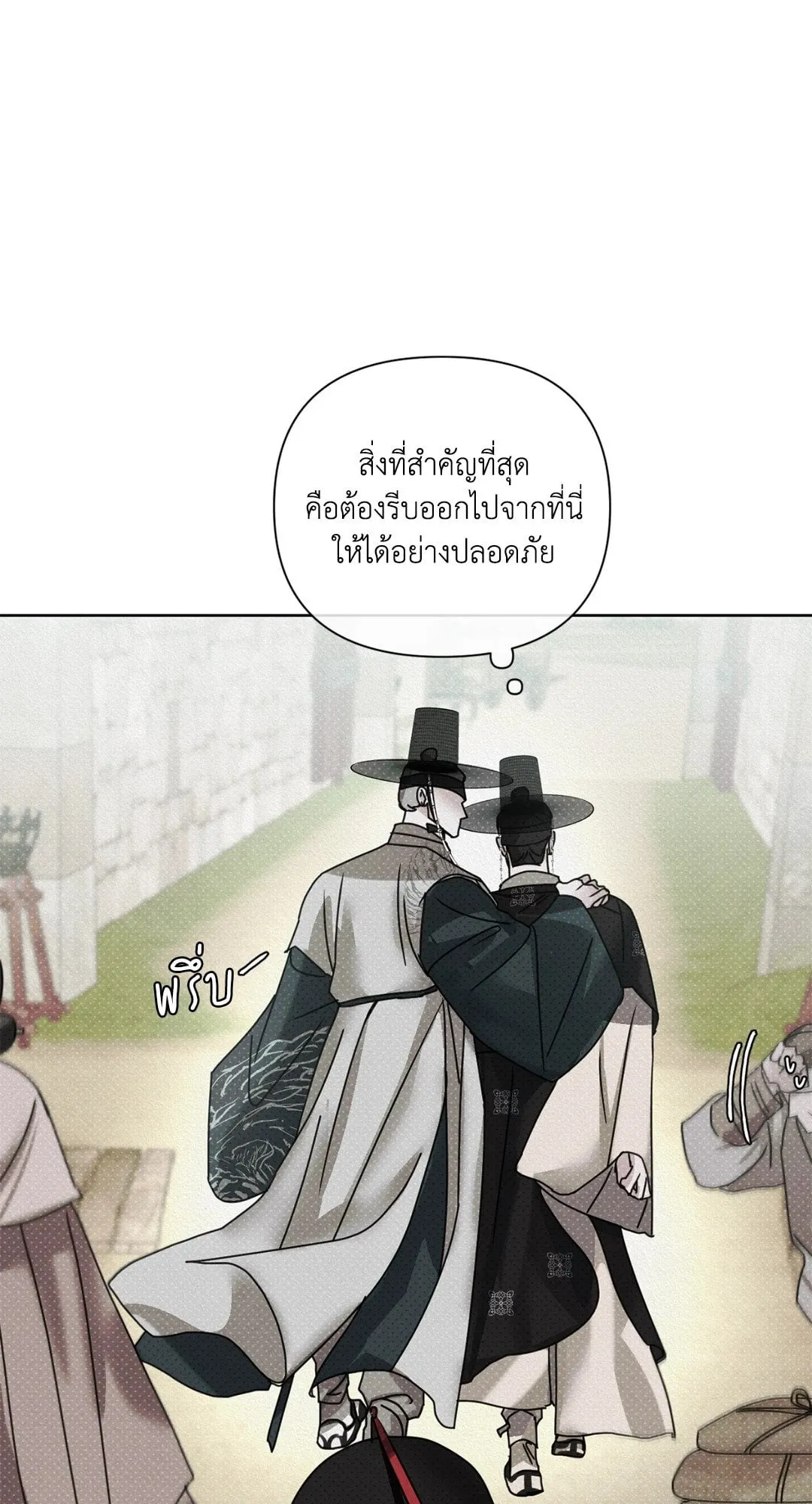 Goblin’s Hat ตอนที่ 282 Goblin’s Hat ตอนที่ 282