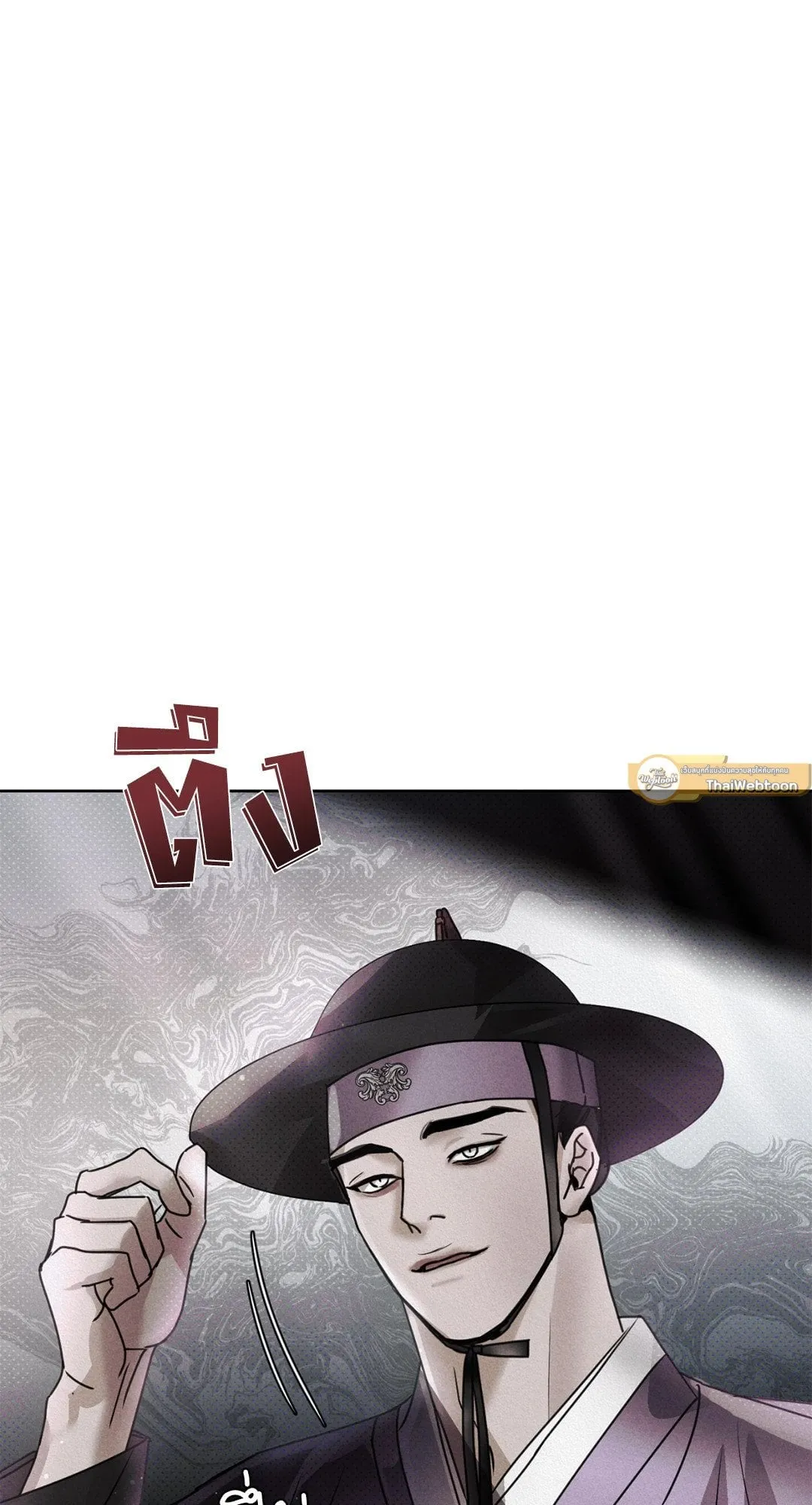 Goblin’s Hat ตอนที่ 285 Goblin’s Hat ตอนที่ 285