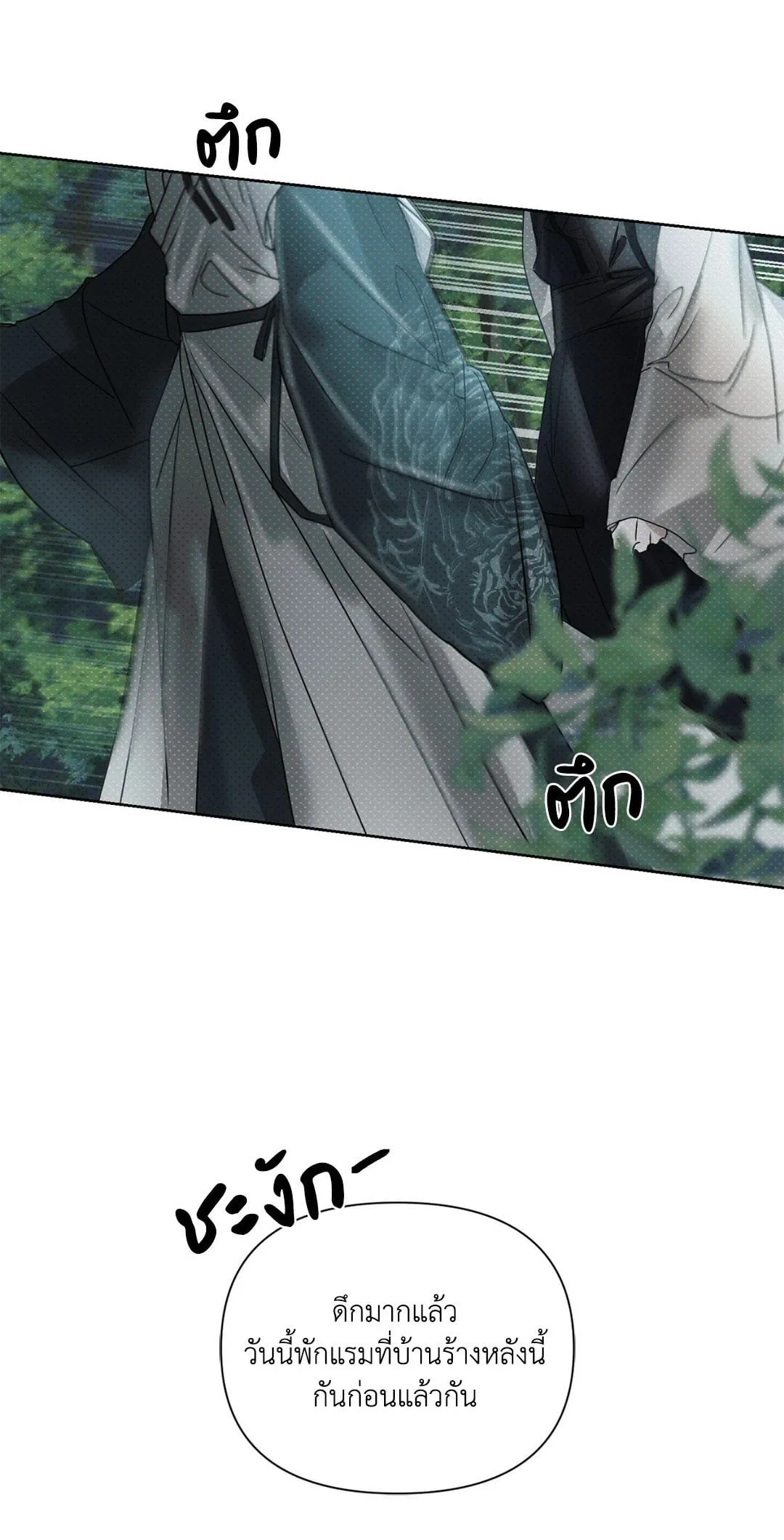 Goblin’s Hat ตอนที่ 301 Goblin’s Hat ตอนที่ 301