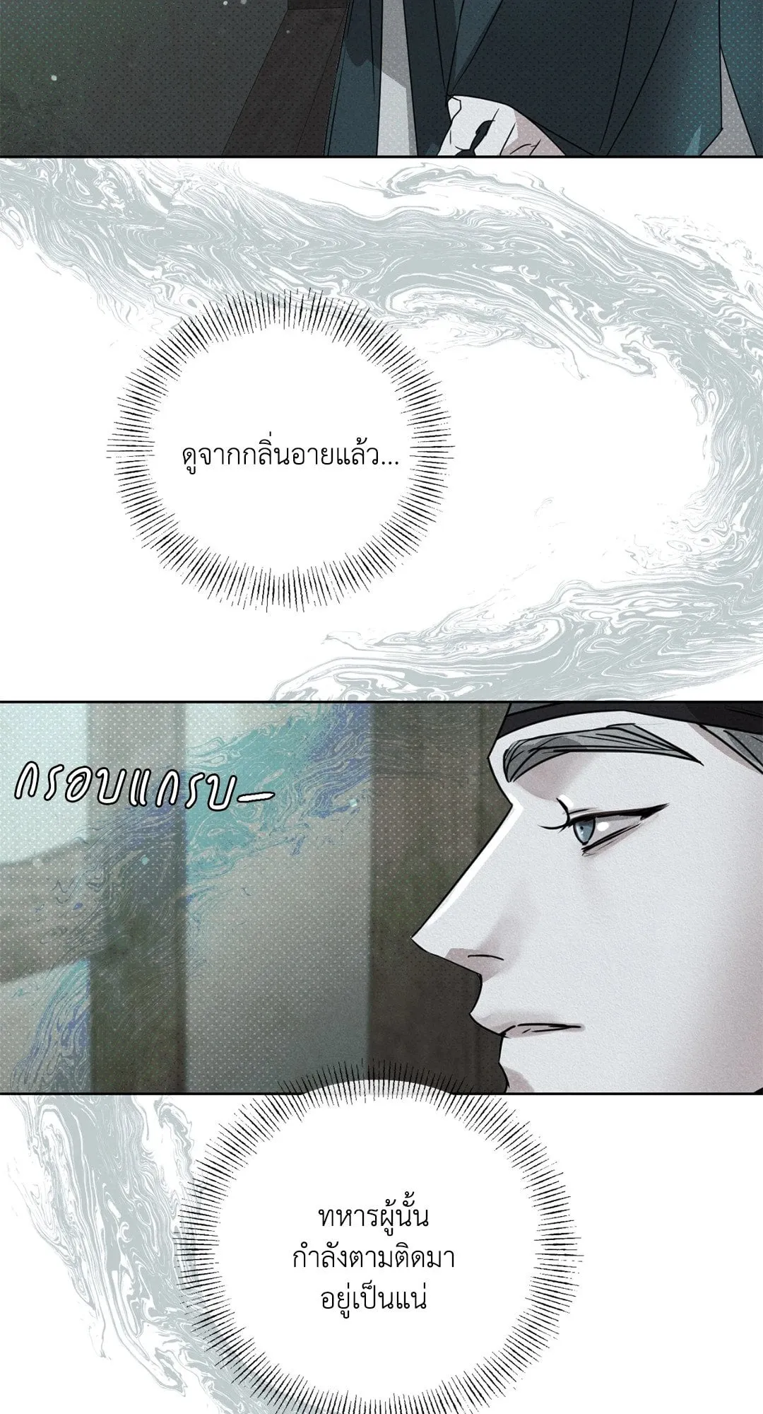 Goblin’s Hat ตอนที่ 307 Goblin’s Hat ตอนที่ 307