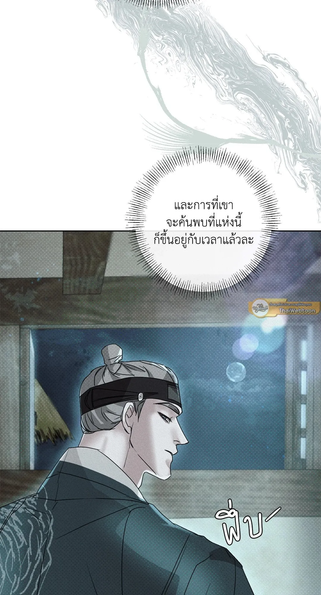 Goblin’s Hat ตอนที่ 308 Goblin’s Hat ตอนที่ 308