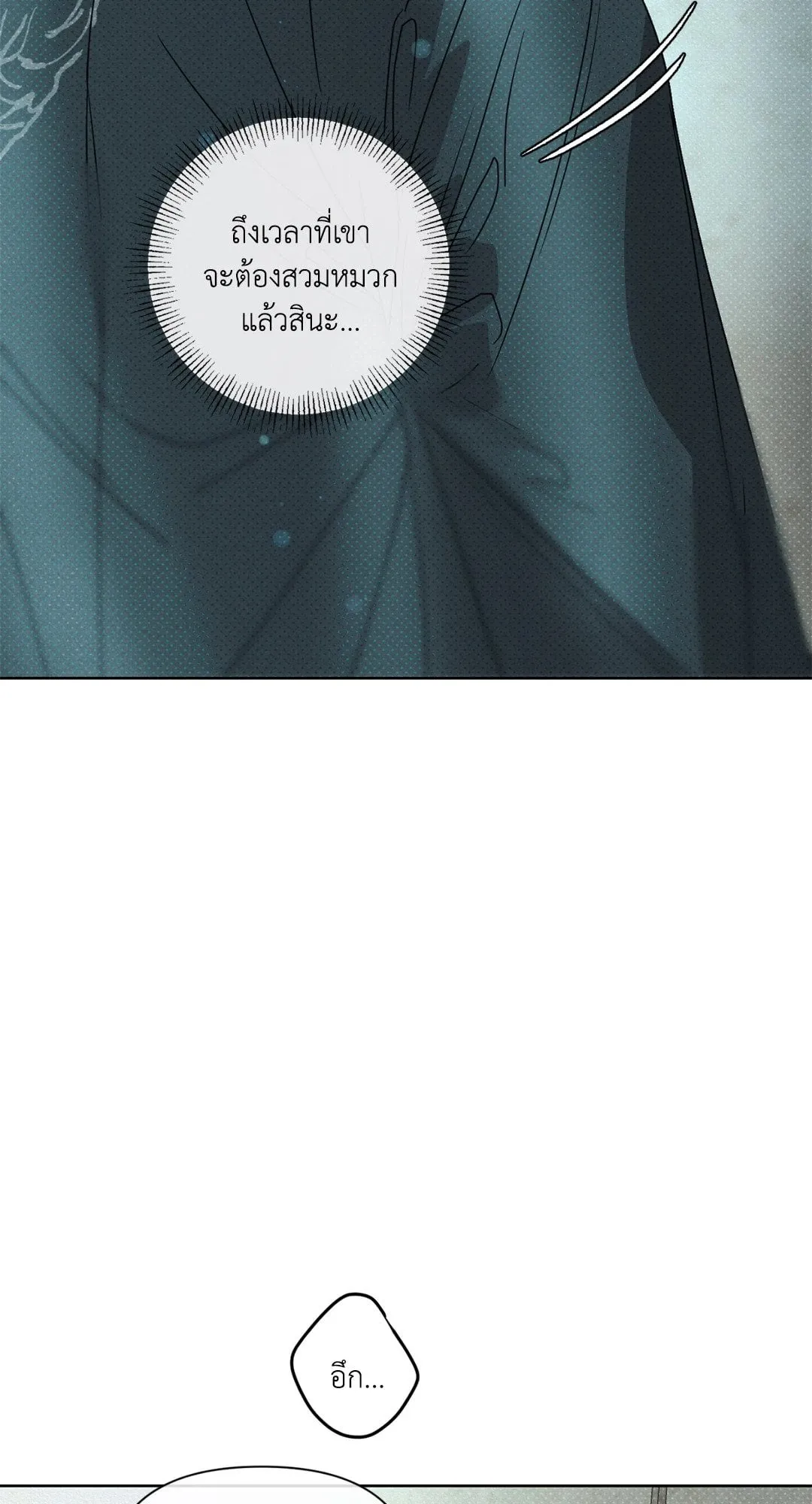 Goblin’s Hat ตอนที่ 309 Goblin’s Hat ตอนที่ 309