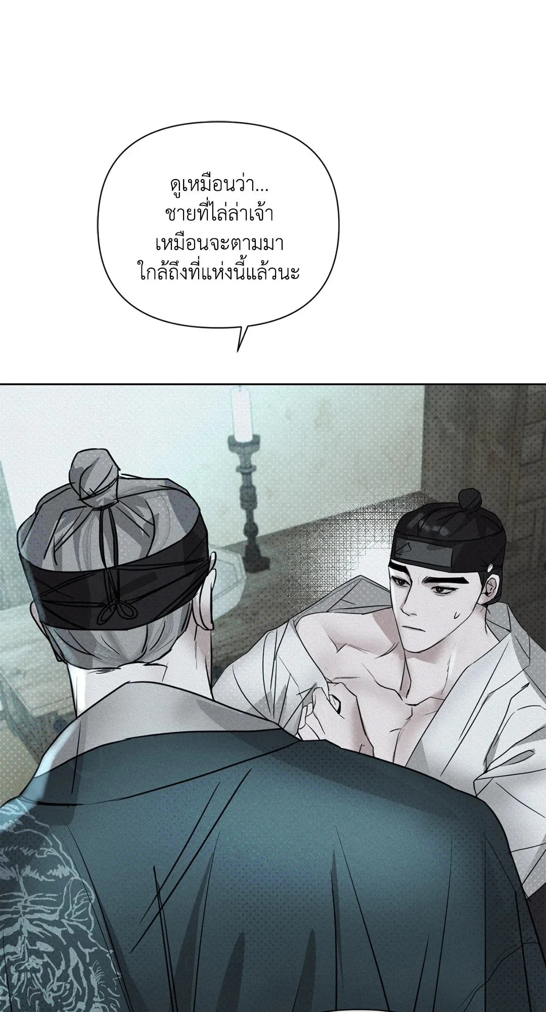 Goblin’s Hat ตอนที่ 314 Goblin’s Hat ตอนที่ 314