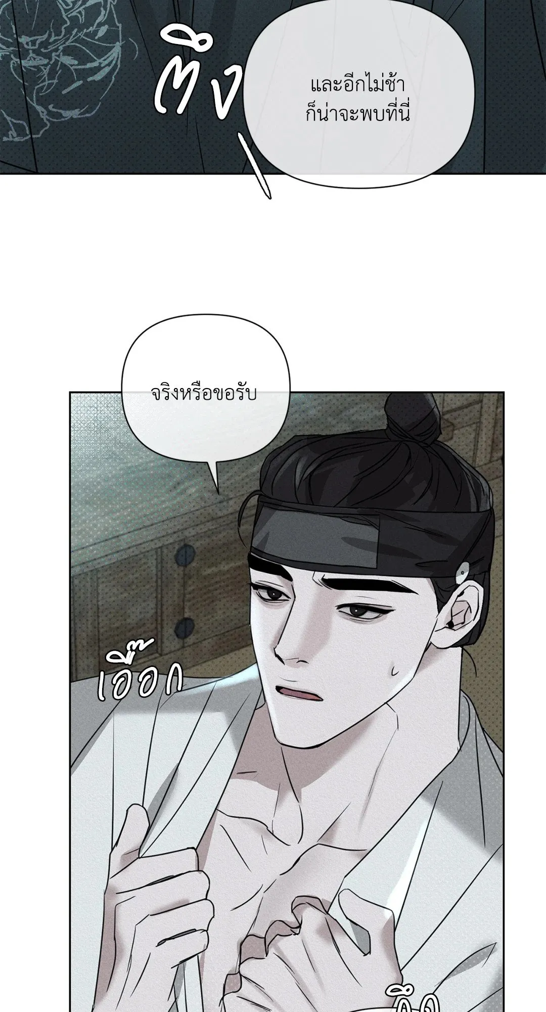 Goblin’s Hat ตอนที่ 315 Goblin’s Hat ตอนที่ 315