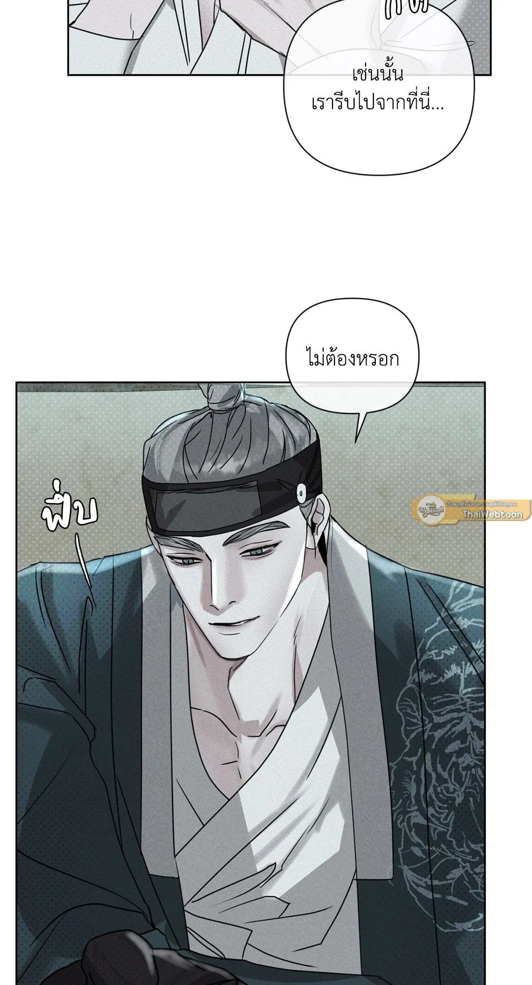 Goblin’s Hat ตอนที่ 316 Goblin’s Hat ตอนที่ 316