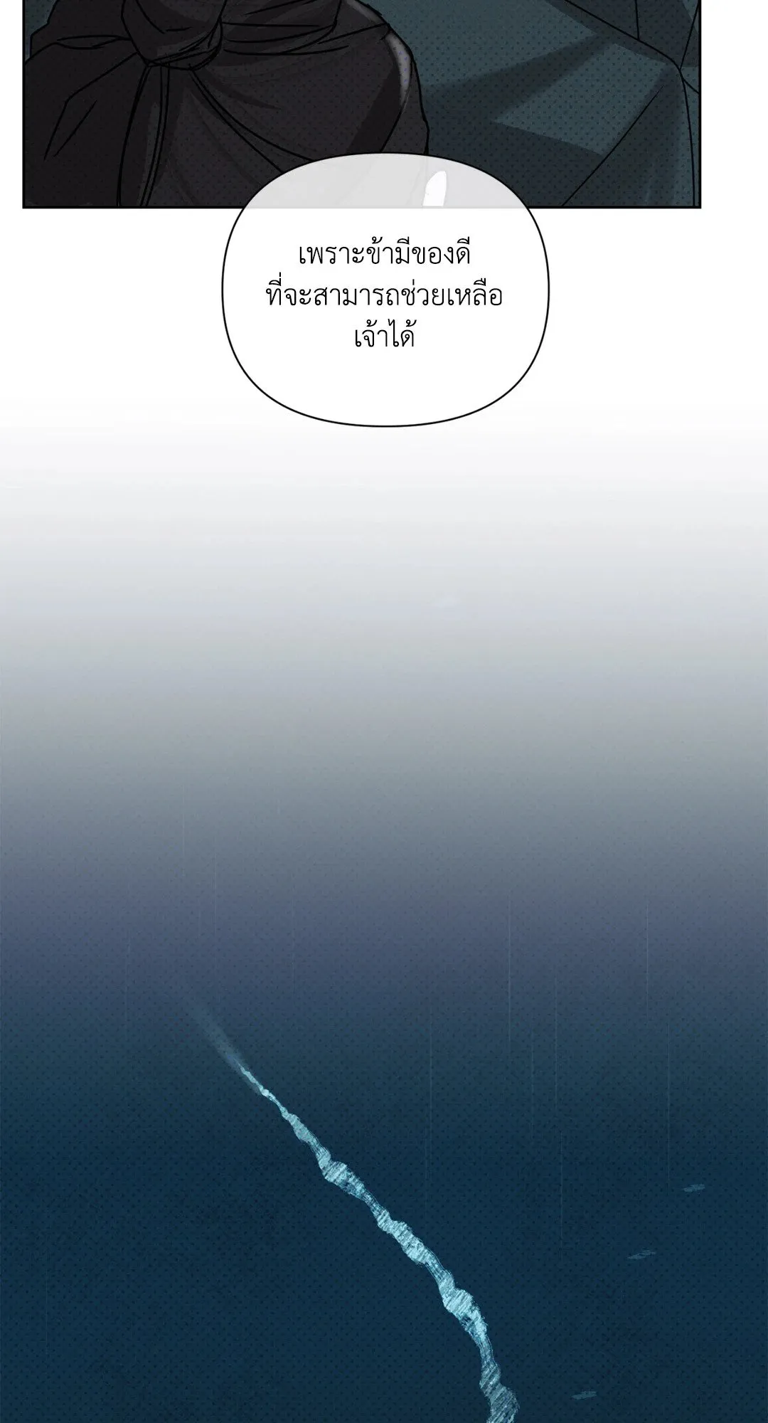 Goblin’s Hat ตอนที่ 317 Goblin’s Hat ตอนที่ 317