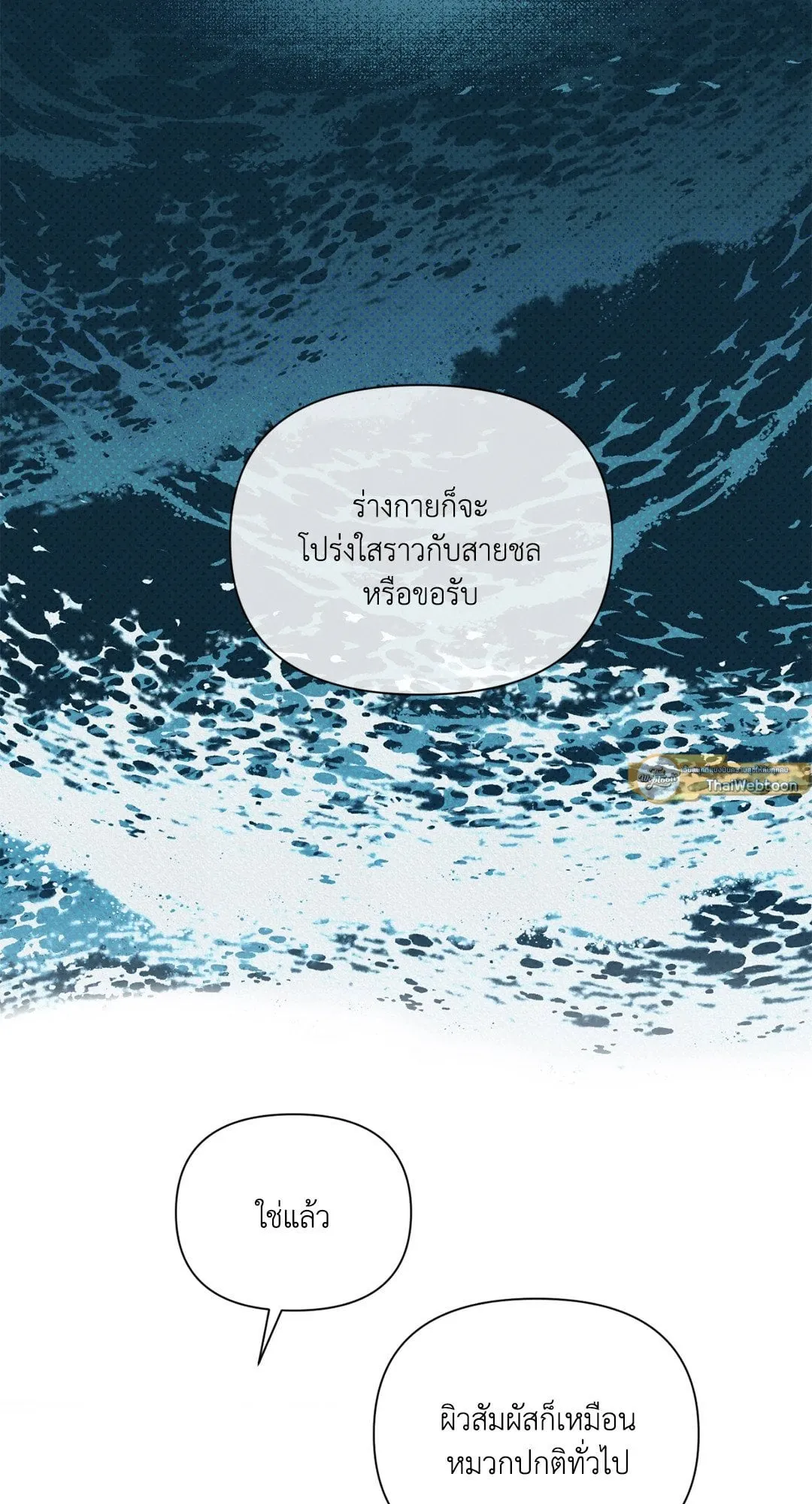 Goblin’s Hat ตอนที่ 319 Goblin’s Hat ตอนที่ 319