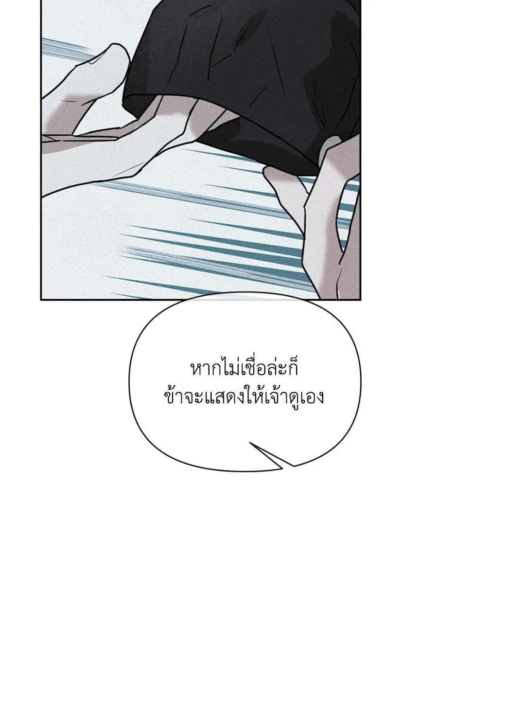 Goblin’s Hat ตอนที่ 321 Goblin’s Hat ตอนที่ 321