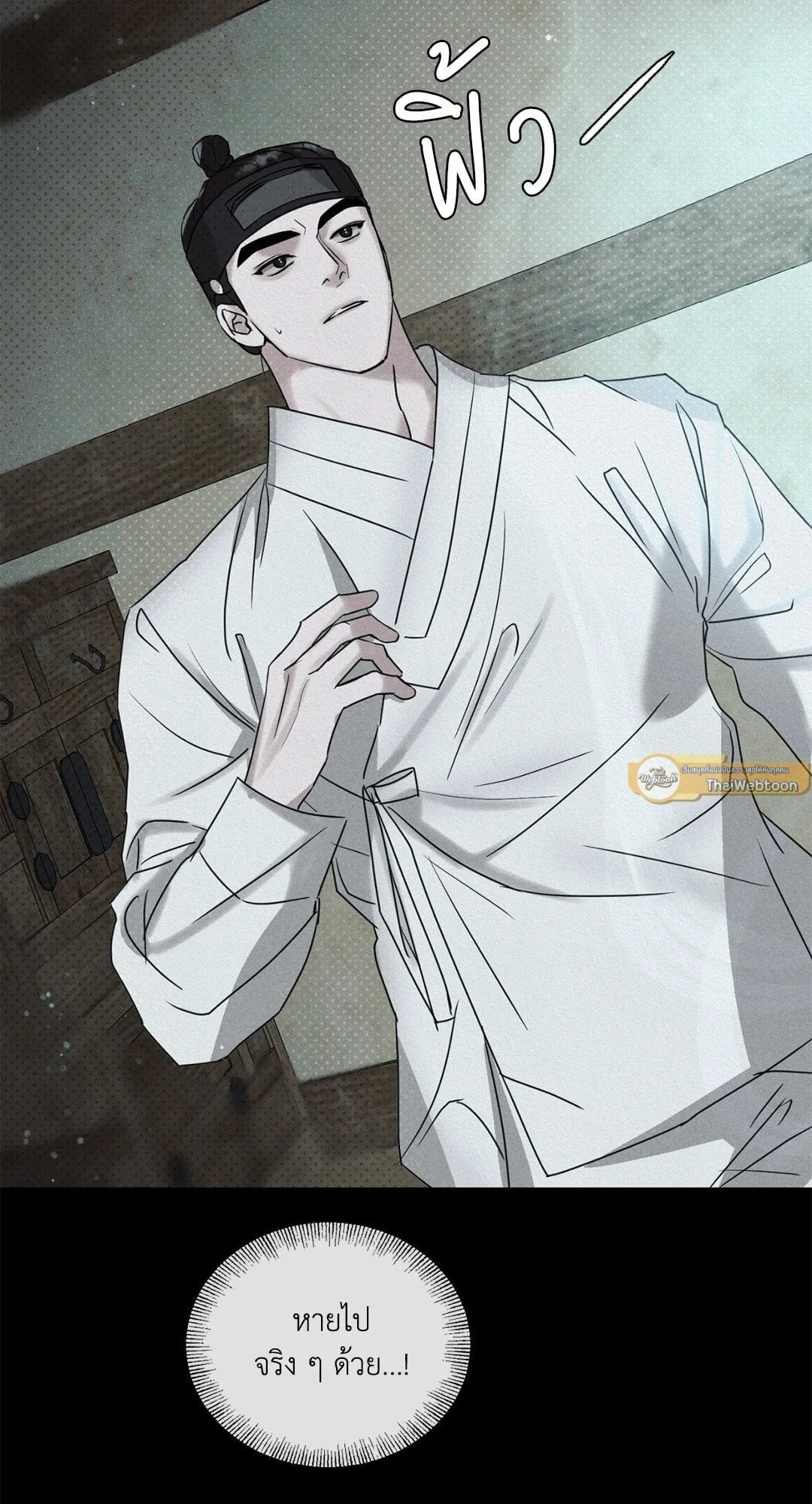 Goblin’s Hat ตอนที่ 323 Goblin’s Hat ตอนที่ 323