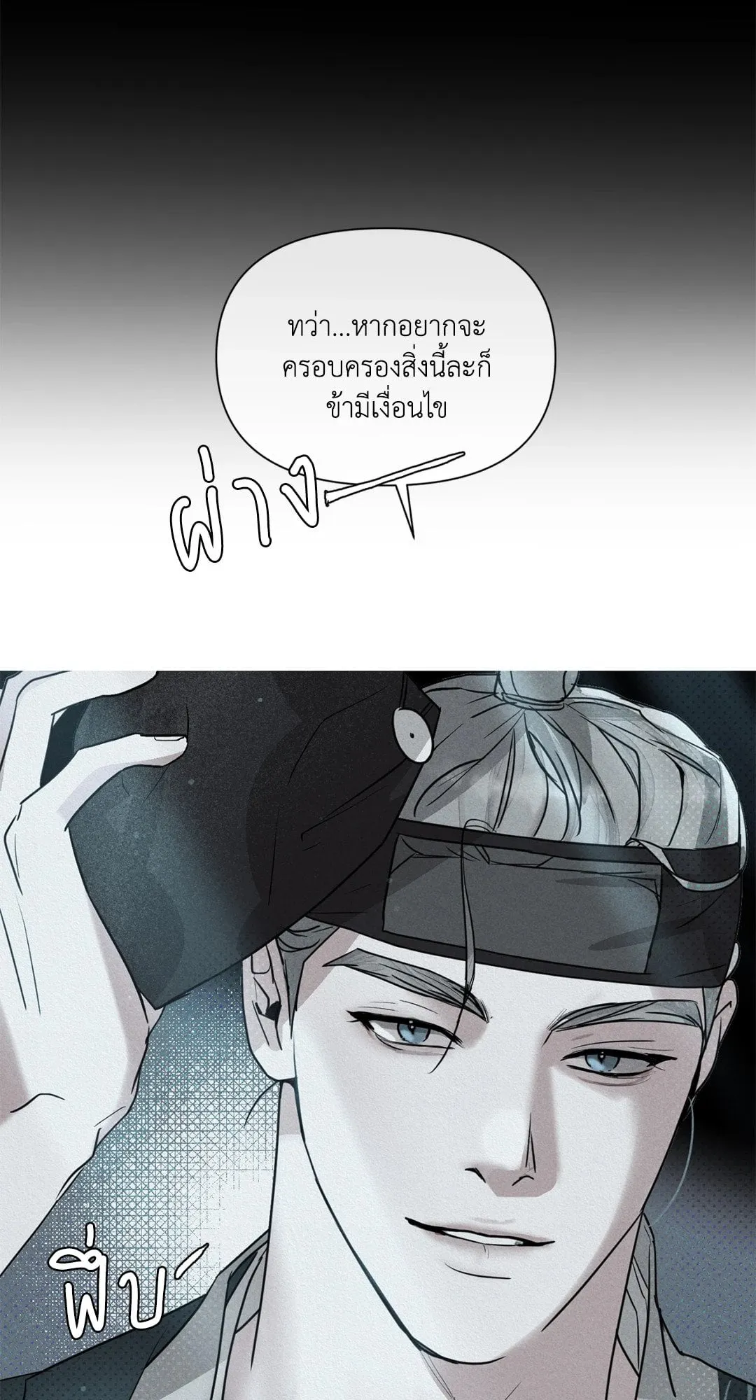 Goblin’s Hat ตอนที่ 324 Goblin’s Hat ตอนที่ 324