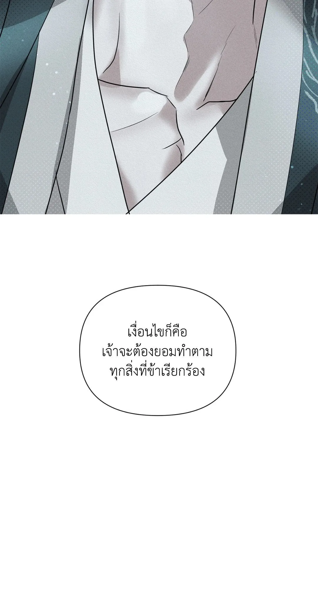 Goblin’s Hat ตอนที่ 325 Goblin’s Hat ตอนที่ 325