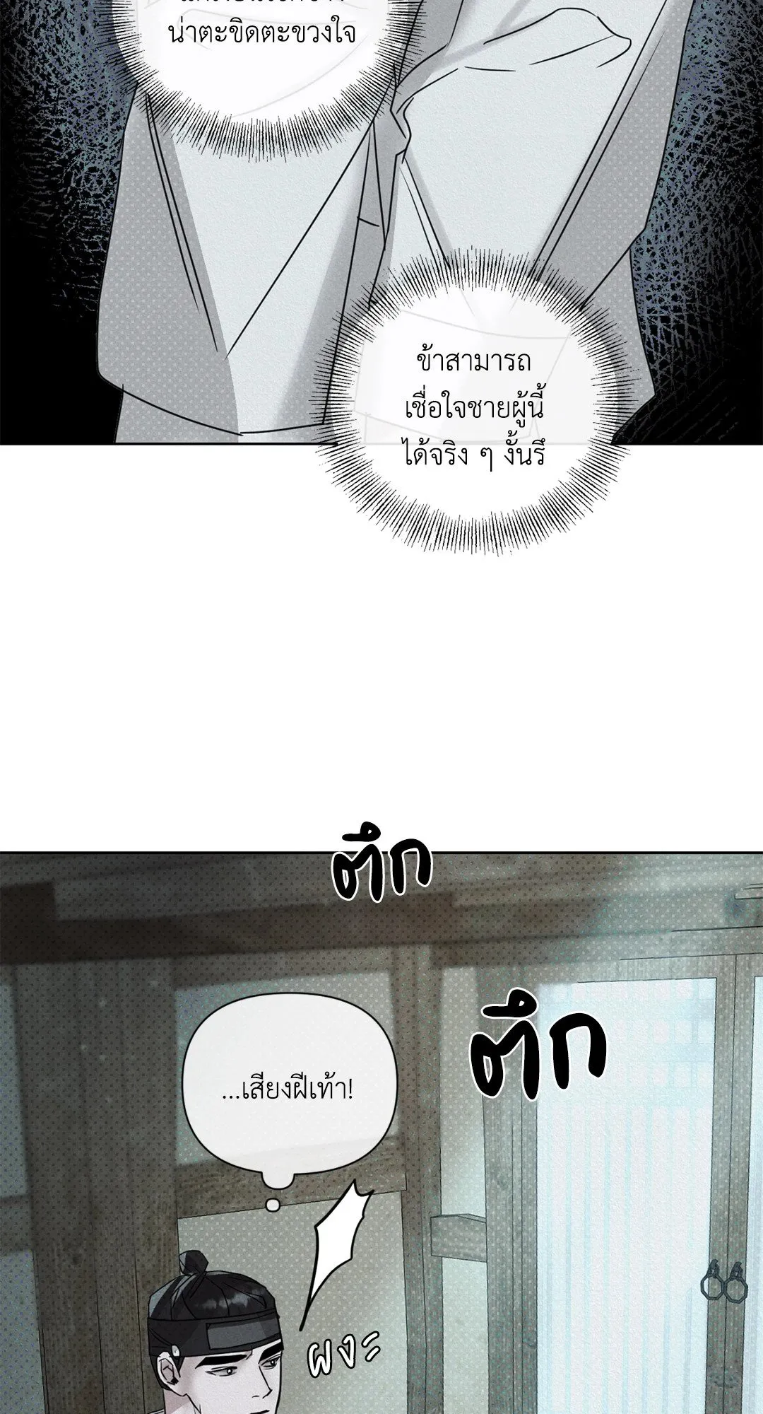 Goblin’s Hat ตอนที่ 327 Goblin’s Hat ตอนที่ 327