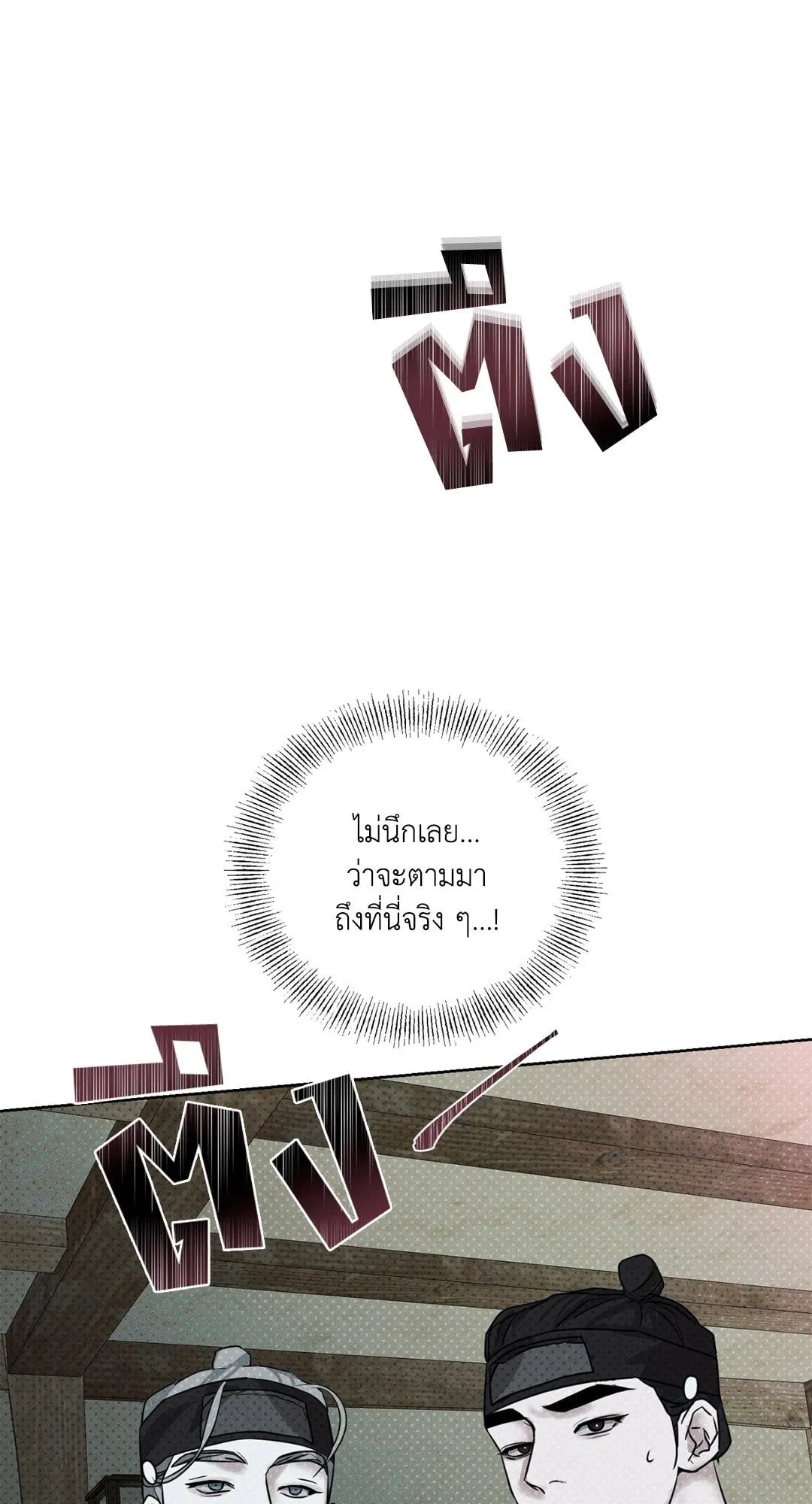 Goblin’s Hat ตอนที่ 332 Goblin’s Hat ตอนที่ 332