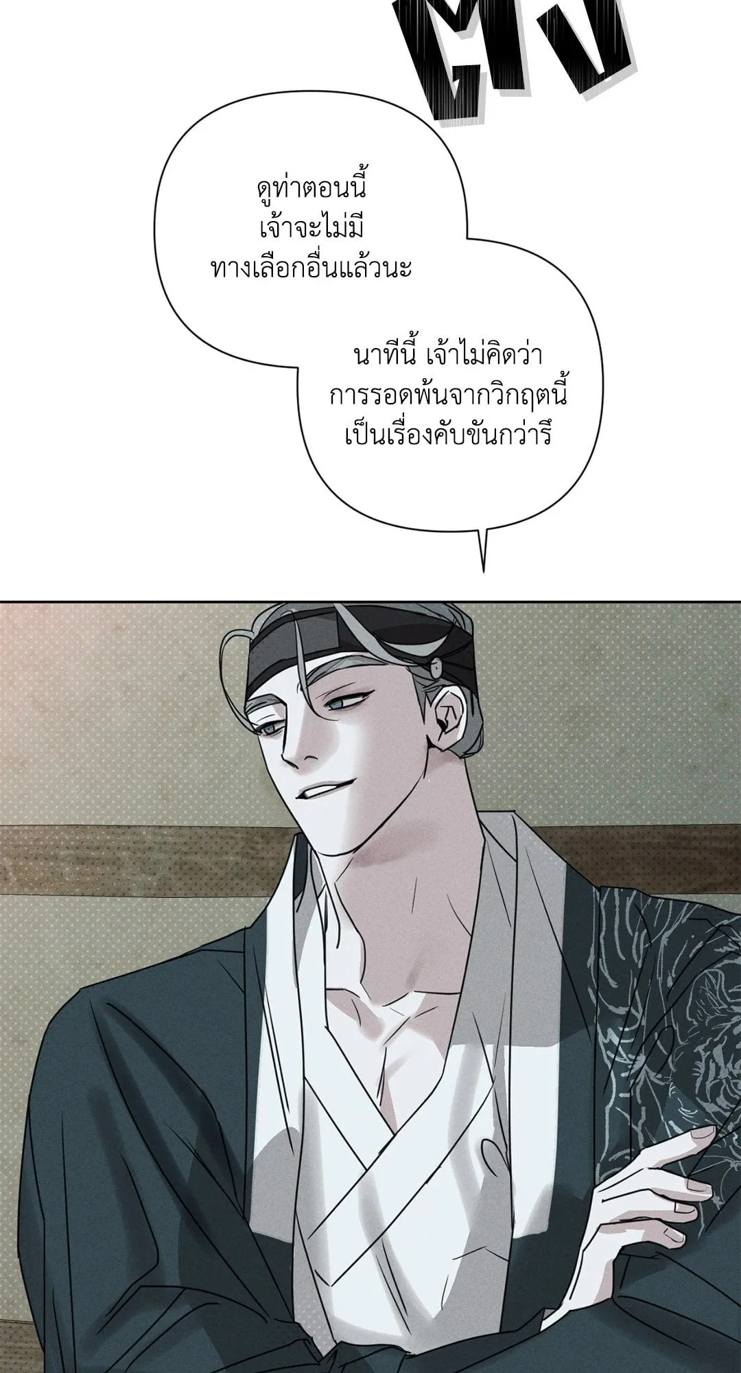 Goblin’s Hat ตอนที่ 335 Goblin’s Hat ตอนที่ 335