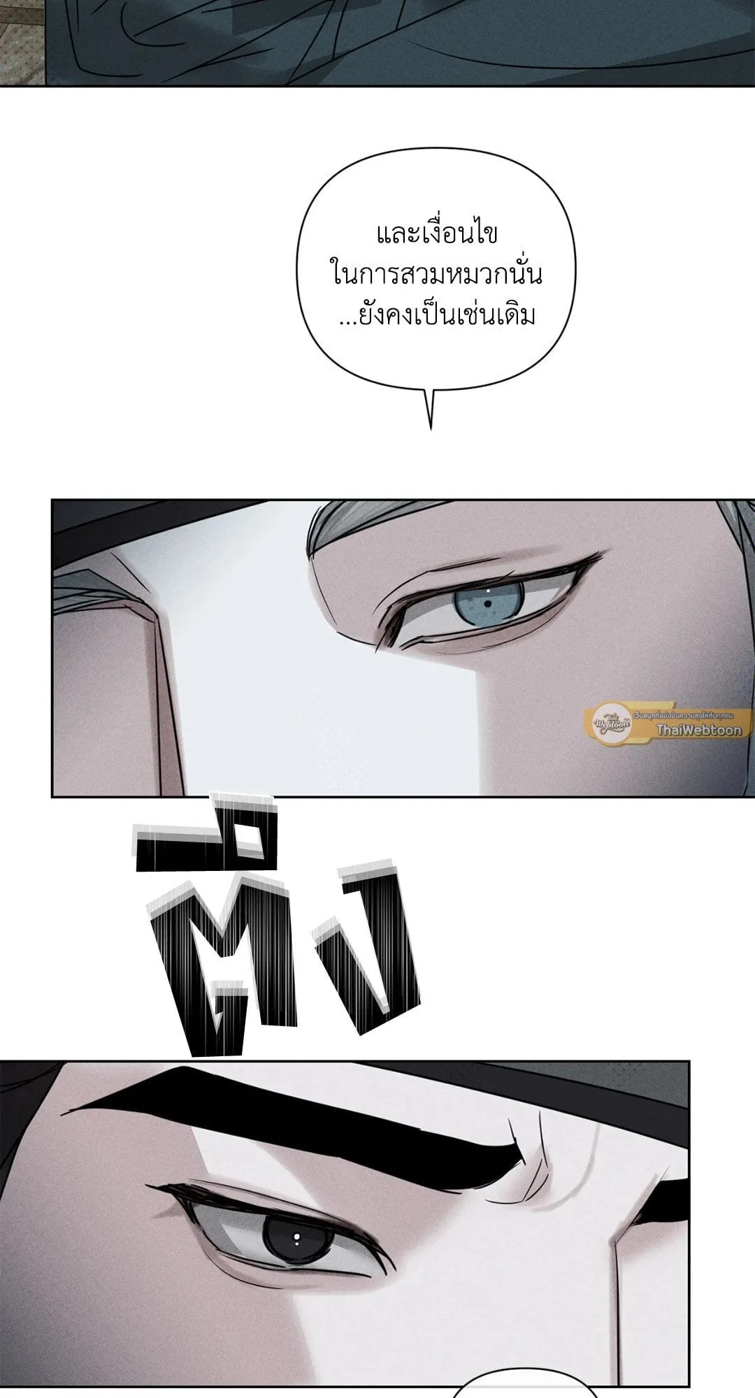 Goblin’s Hat ตอนที่ 336 Goblin’s Hat ตอนที่ 336