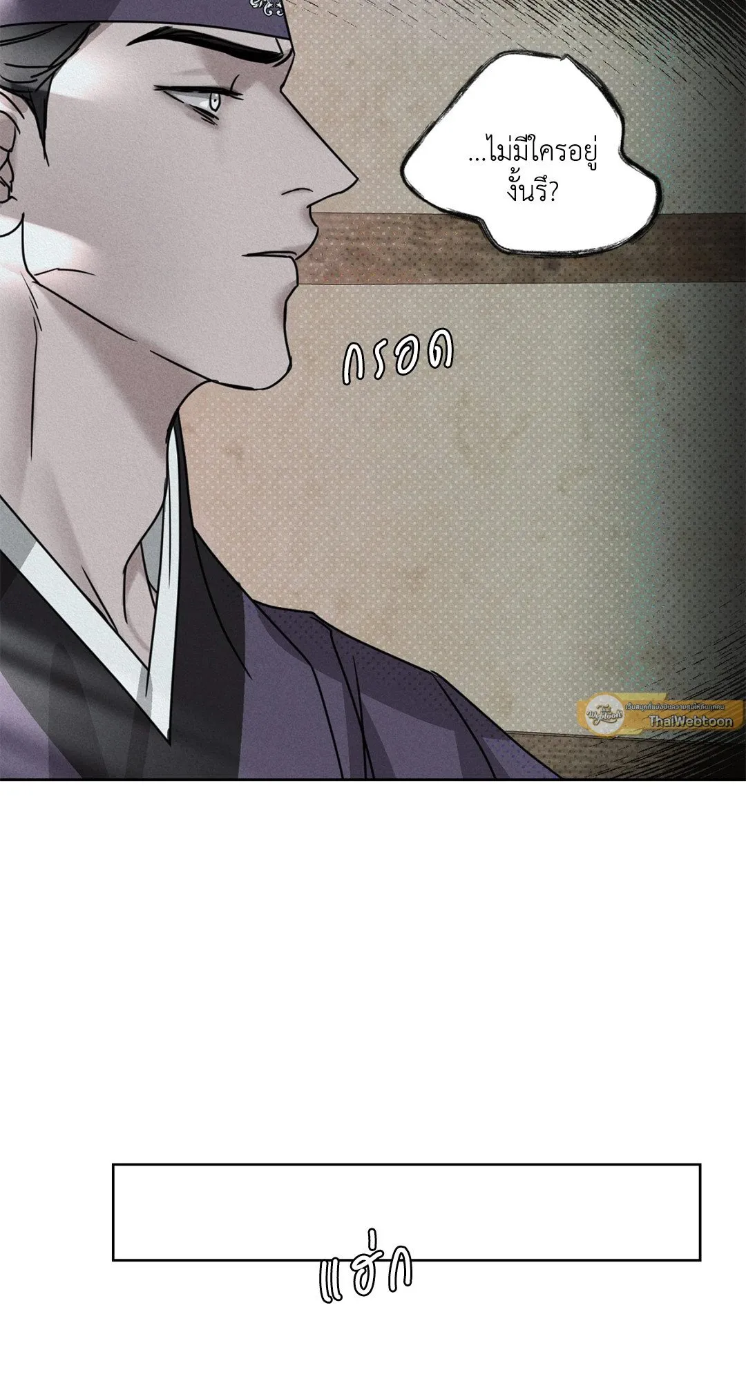 Goblin’s Hat ตอนที่ 341 Goblin’s Hat ตอนที่ 341