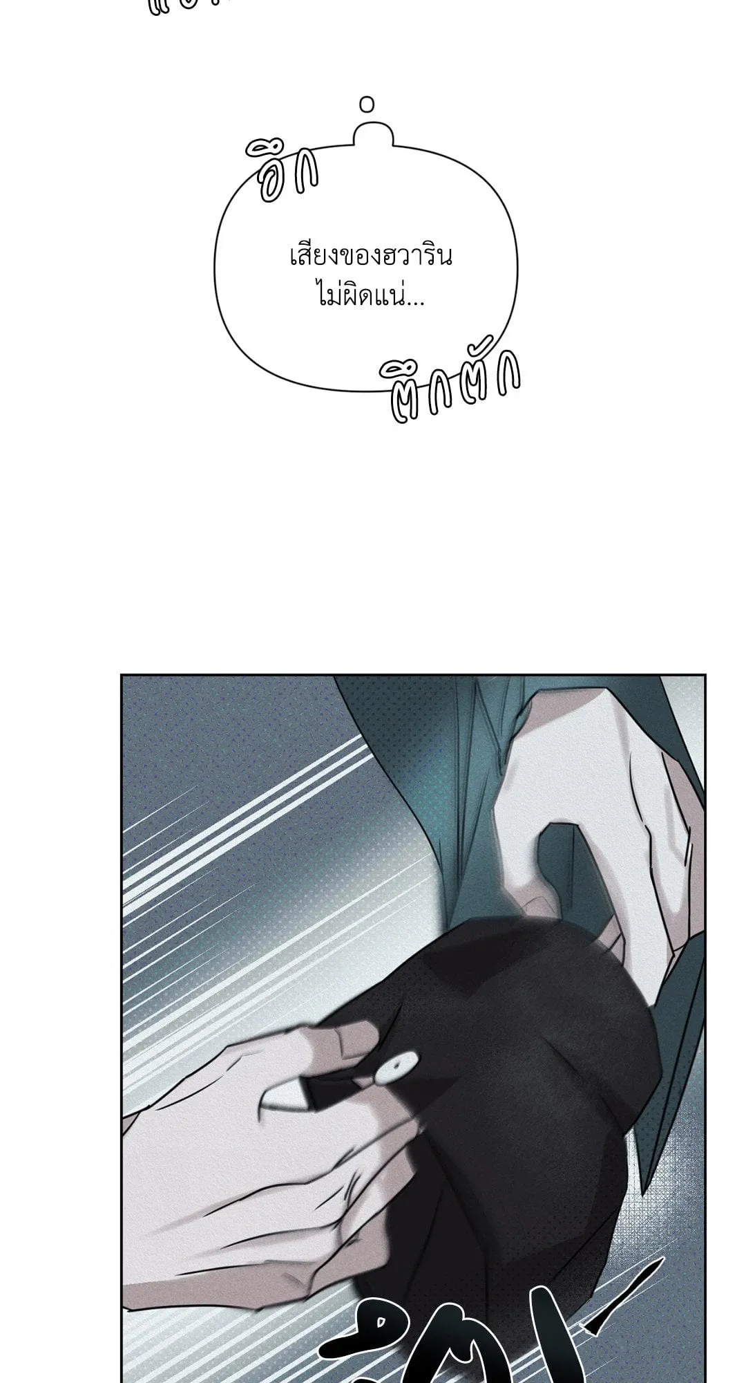 Goblin’s Hat ตอนที่ 343 Goblin’s Hat ตอนที่ 343