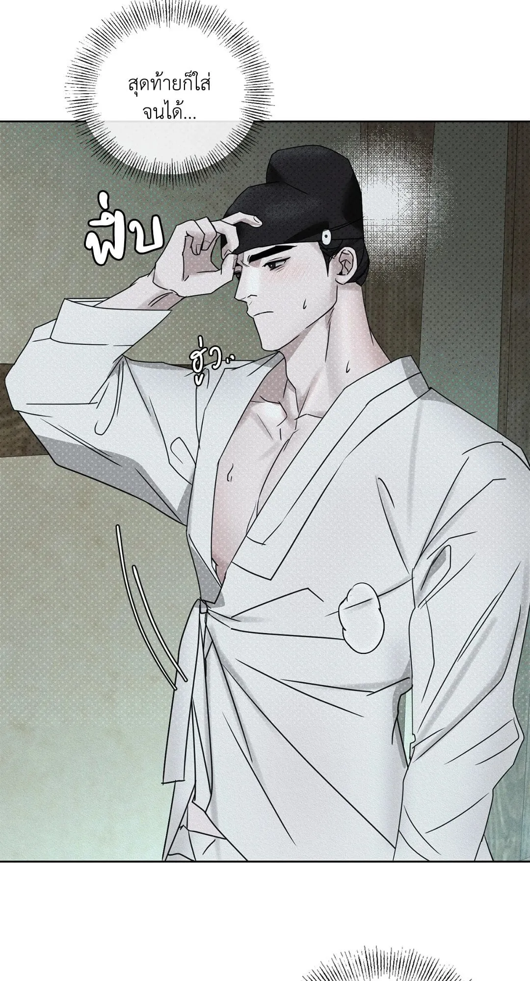 Goblin’s Hat ตอนที่ 345 Goblin’s Hat ตอนที่ 345