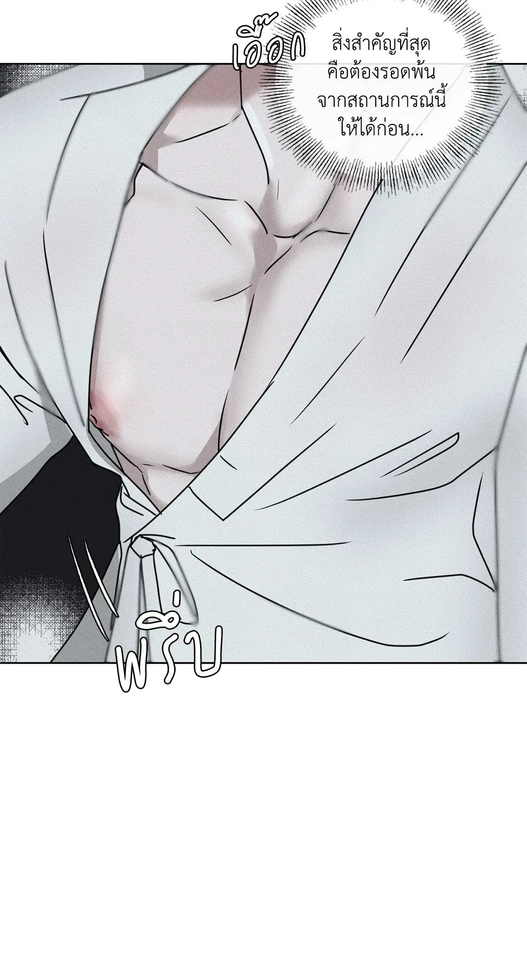 Goblin’s Hat ตอนที่ 346 Goblin’s Hat ตอนที่ 346