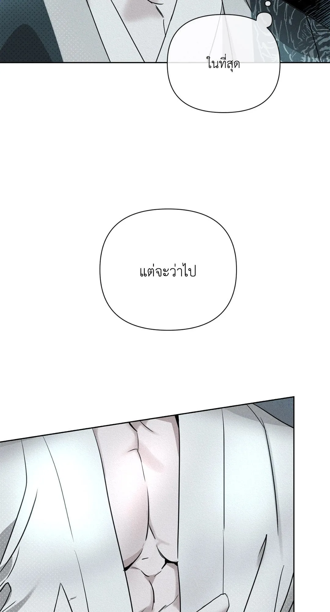 Goblin’s Hat ตอนที่ 348 Goblin’s Hat ตอนที่ 348