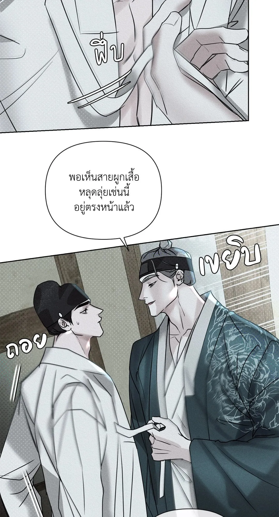 Goblin’s Hat ตอนที่ 349 Goblin’s Hat ตอนที่ 349