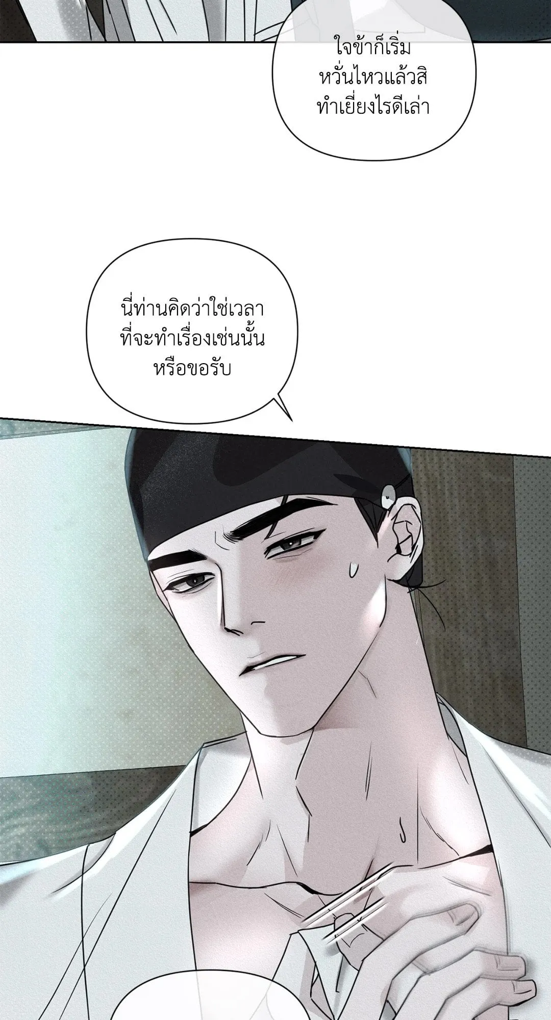 Goblin’s Hat ตอนที่ 350 Goblin’s Hat ตอนที่ 350