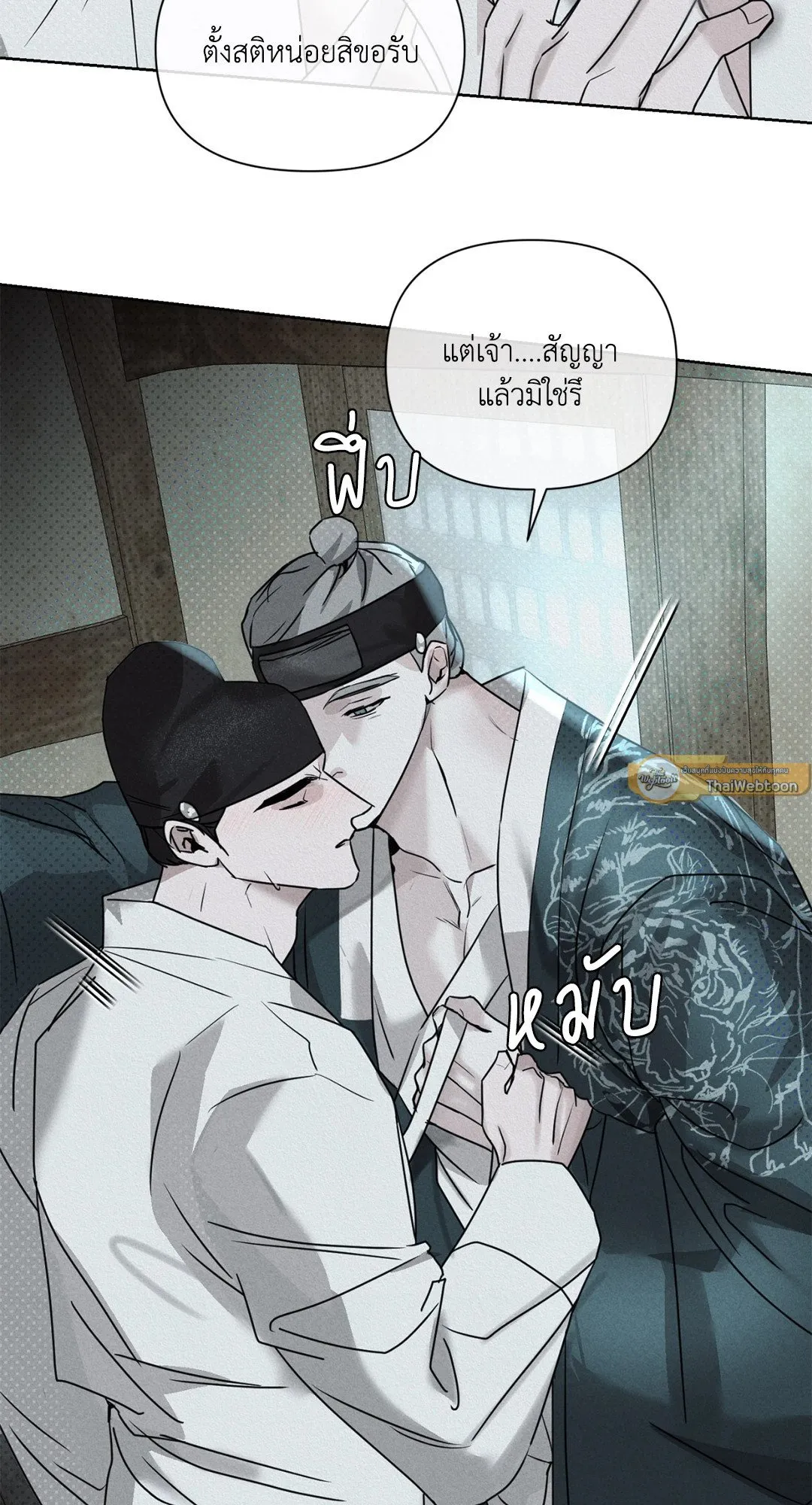 Goblin’s Hat ตอนที่ 351 Goblin’s Hat ตอนที่ 351