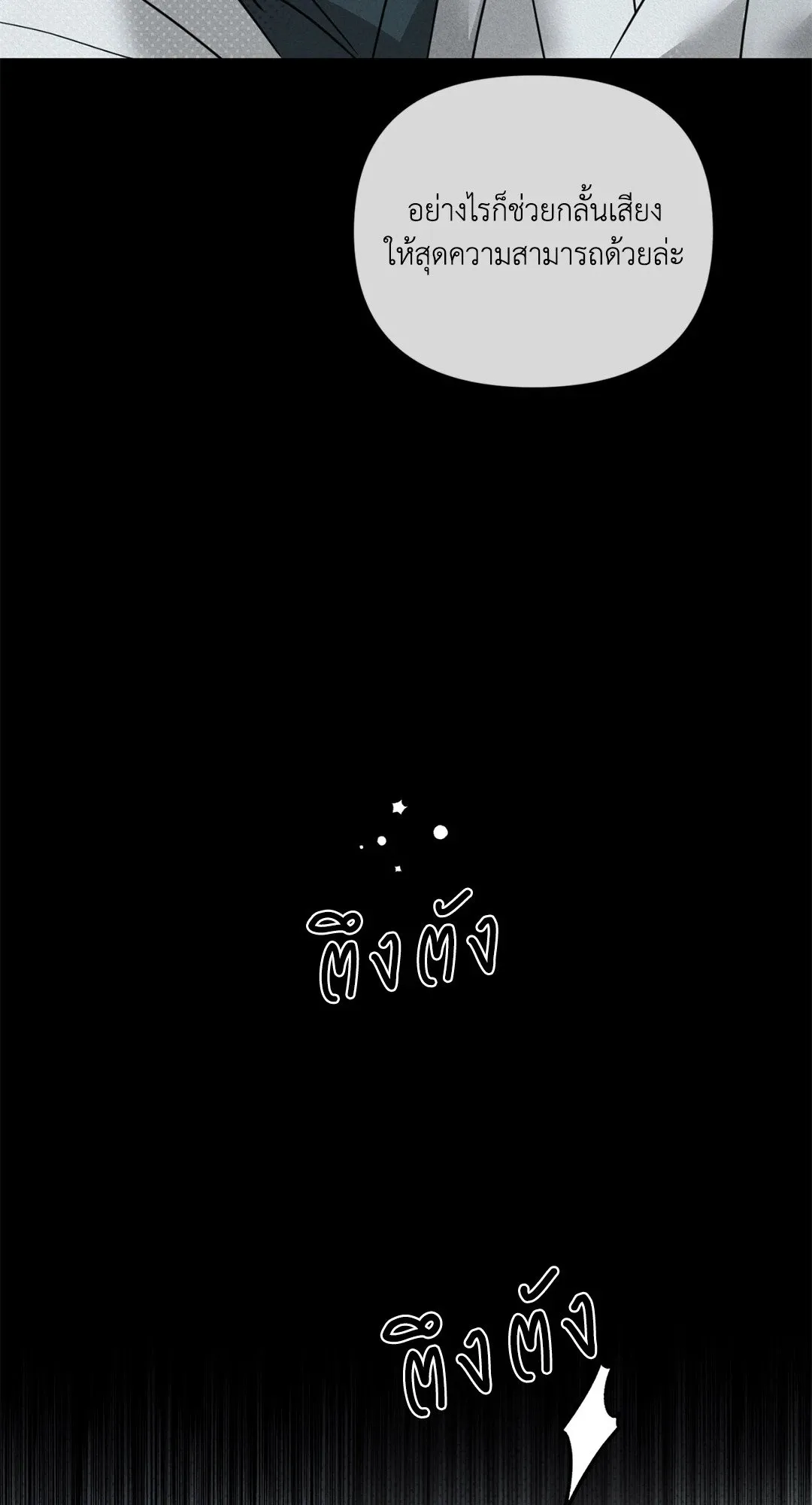 Goblin’s Hat ตอนที่ 353 Goblin’s Hat ตอนที่ 353