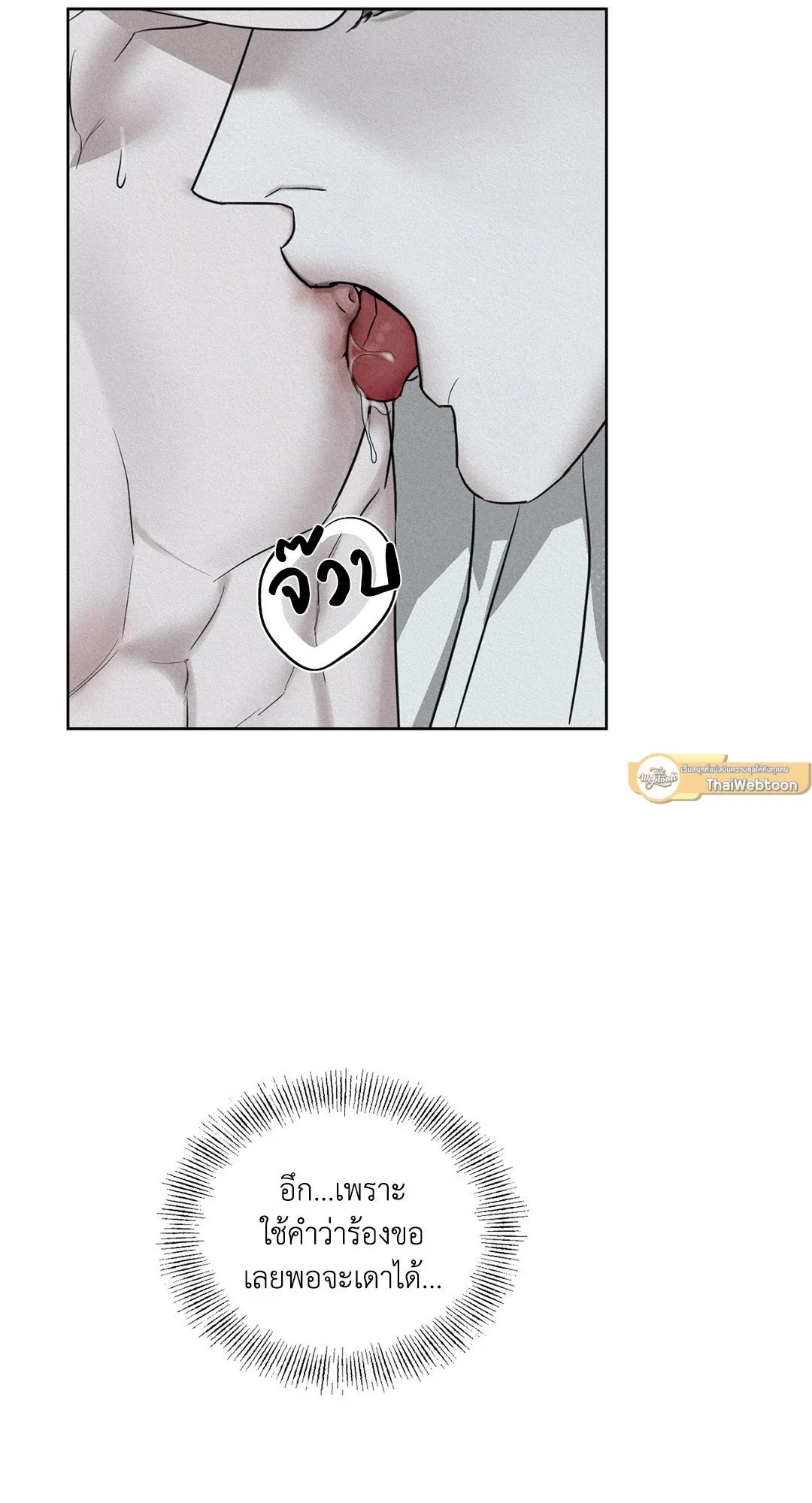 Goblin’s Hat ตอนที่ 358 Goblin’s Hat ตอนที่ 358