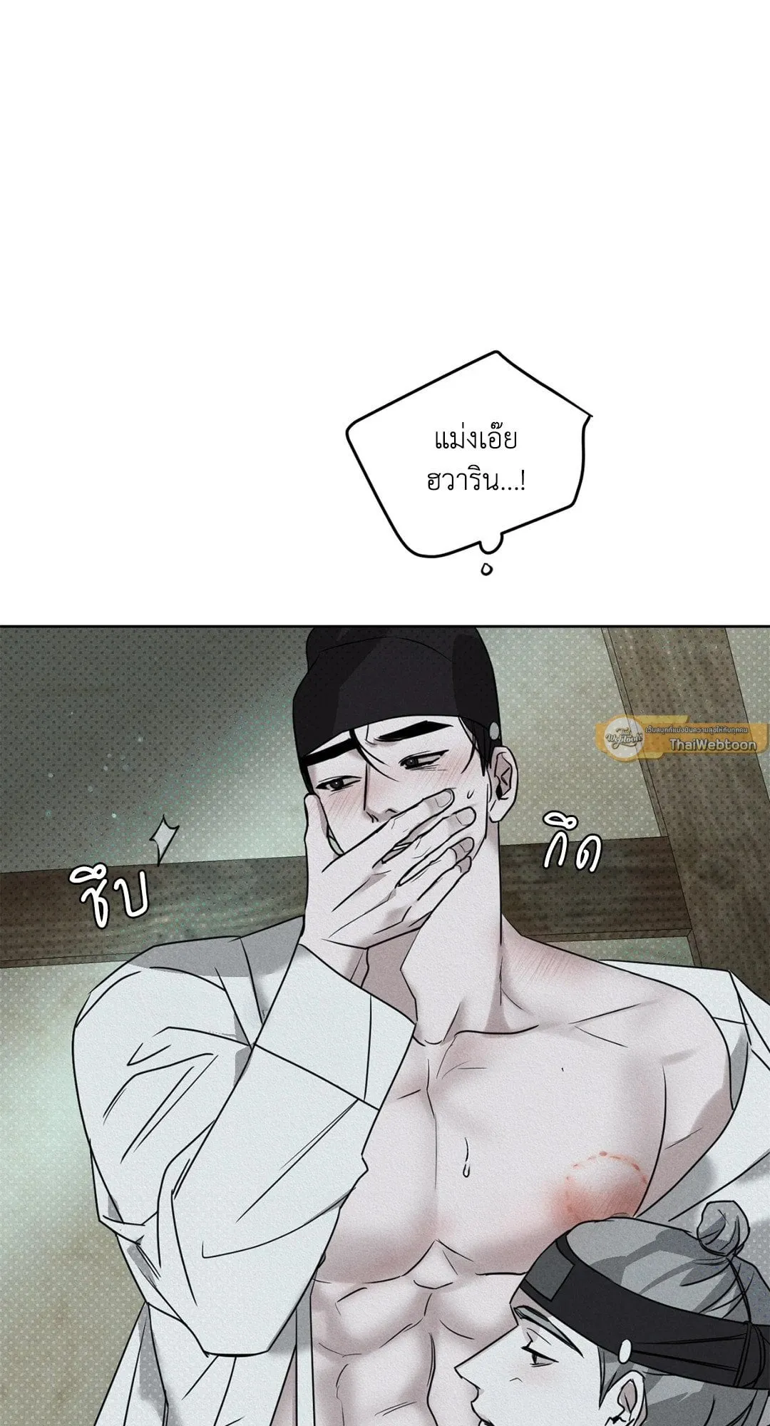 Goblin’s Hat ตอนที่ 365 Goblin’s Hat ตอนที่ 365