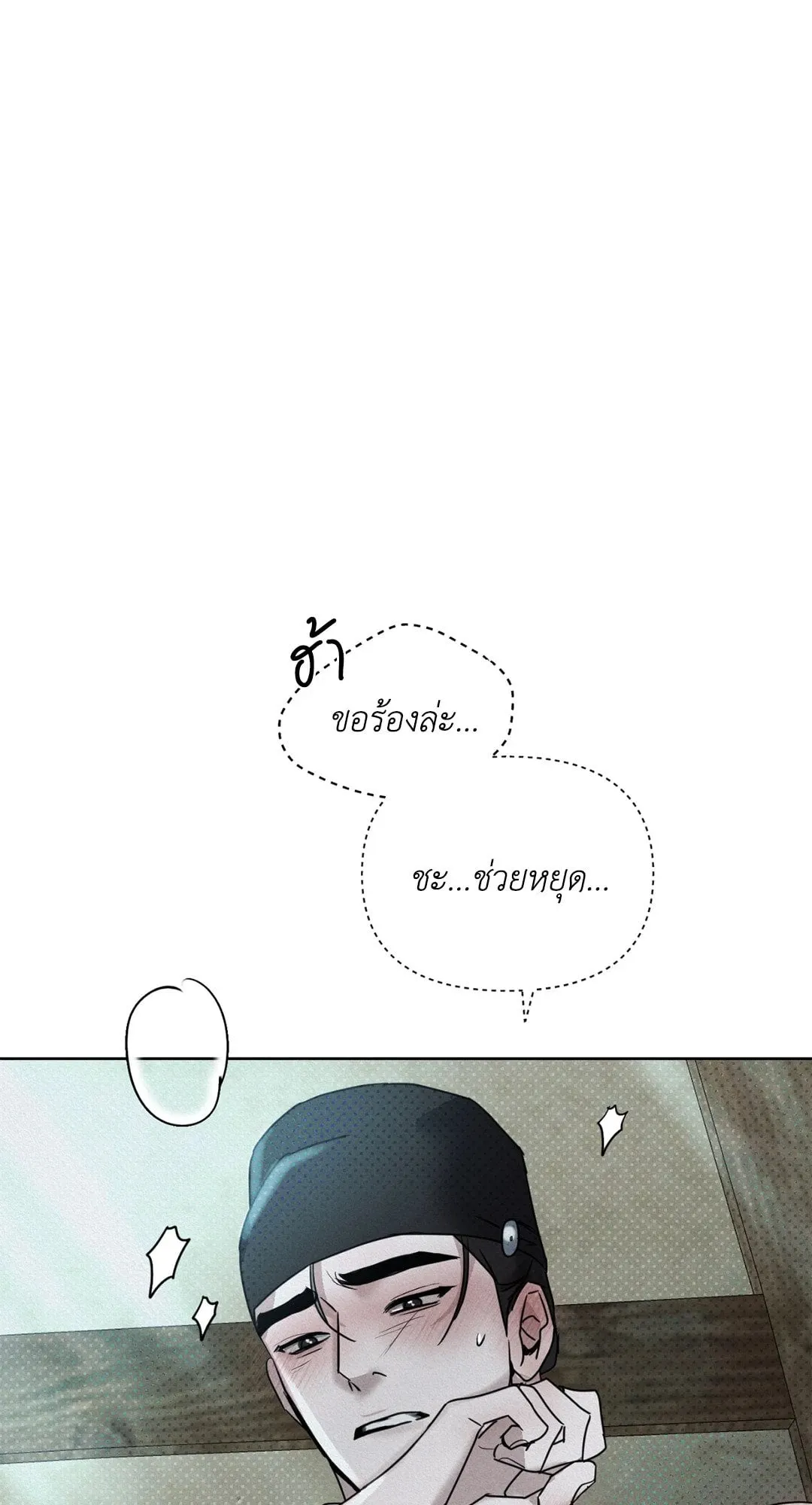 Goblin’s Hat ตอนที่ 369 Goblin’s Hat ตอนที่ 369