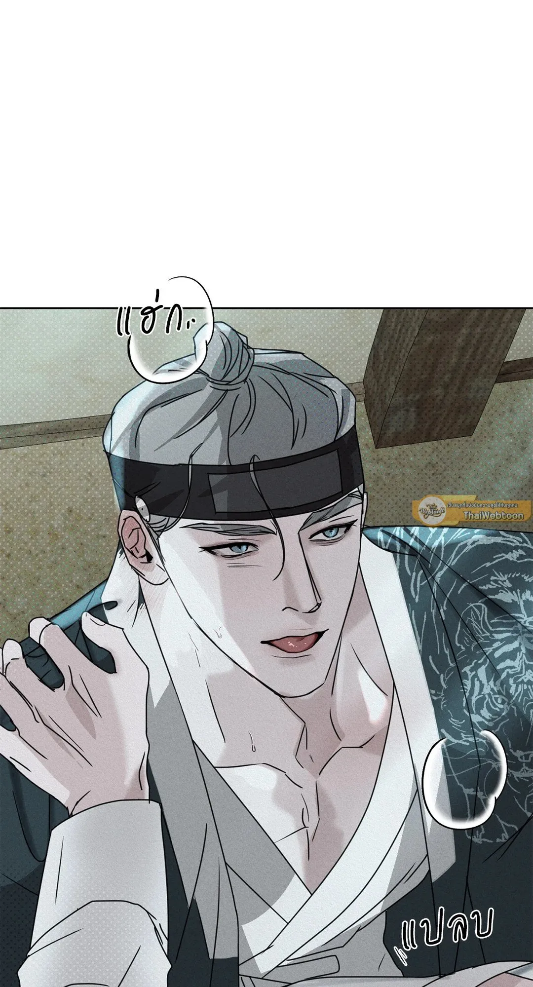 Goblin’s Hat ตอนที่ 371 Goblin’s Hat ตอนที่ 371