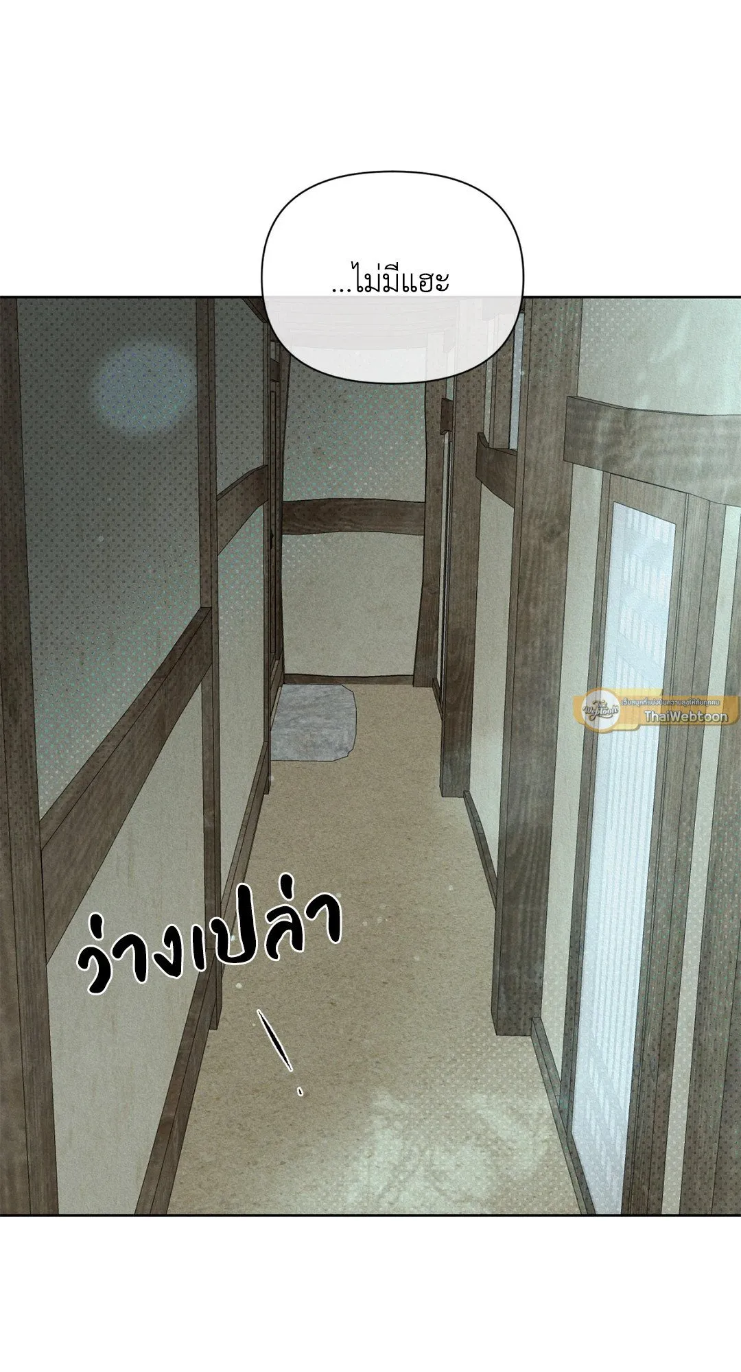 Goblin’s Hat ตอนที่ 375 Goblin’s Hat ตอนที่ 375