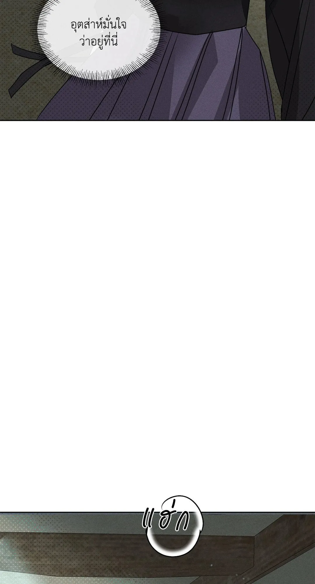 Goblin’s Hat ตอนที่ 377 Goblin’s Hat ตอนที่ 377