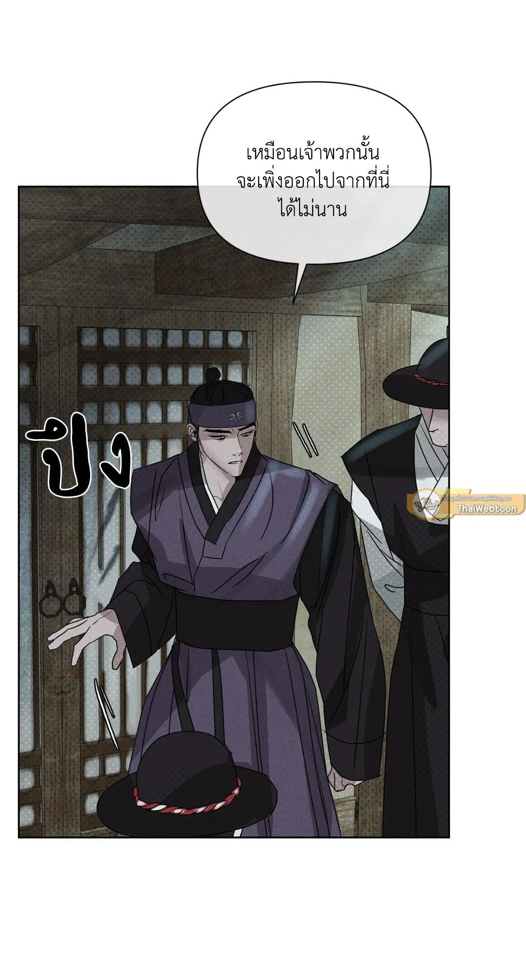 Goblin’s Hat ตอนที่ 379 Goblin’s Hat ตอนที่ 379