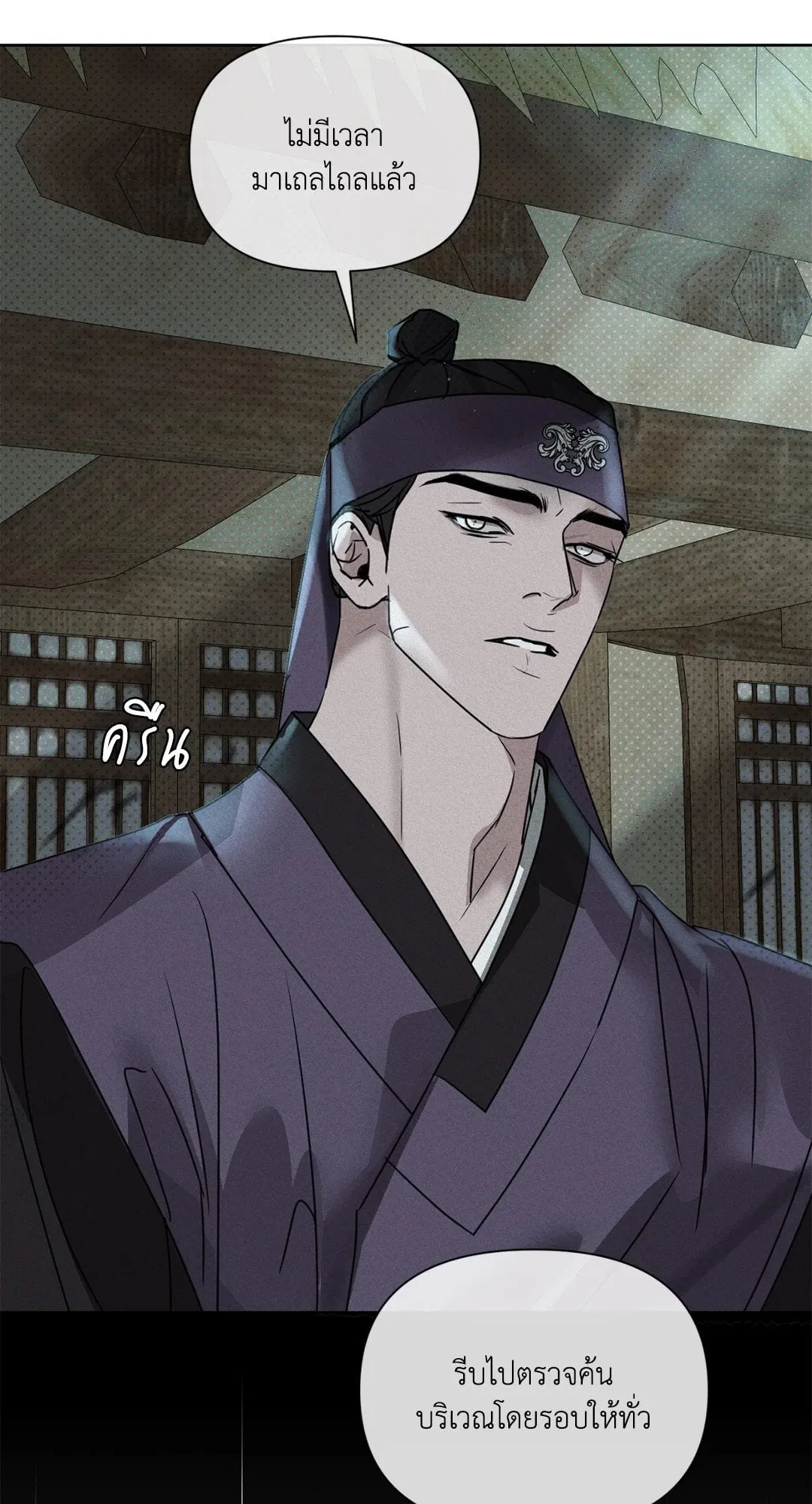 Goblin’s Hat ตอนที่ 380 Goblin’s Hat ตอนที่ 380