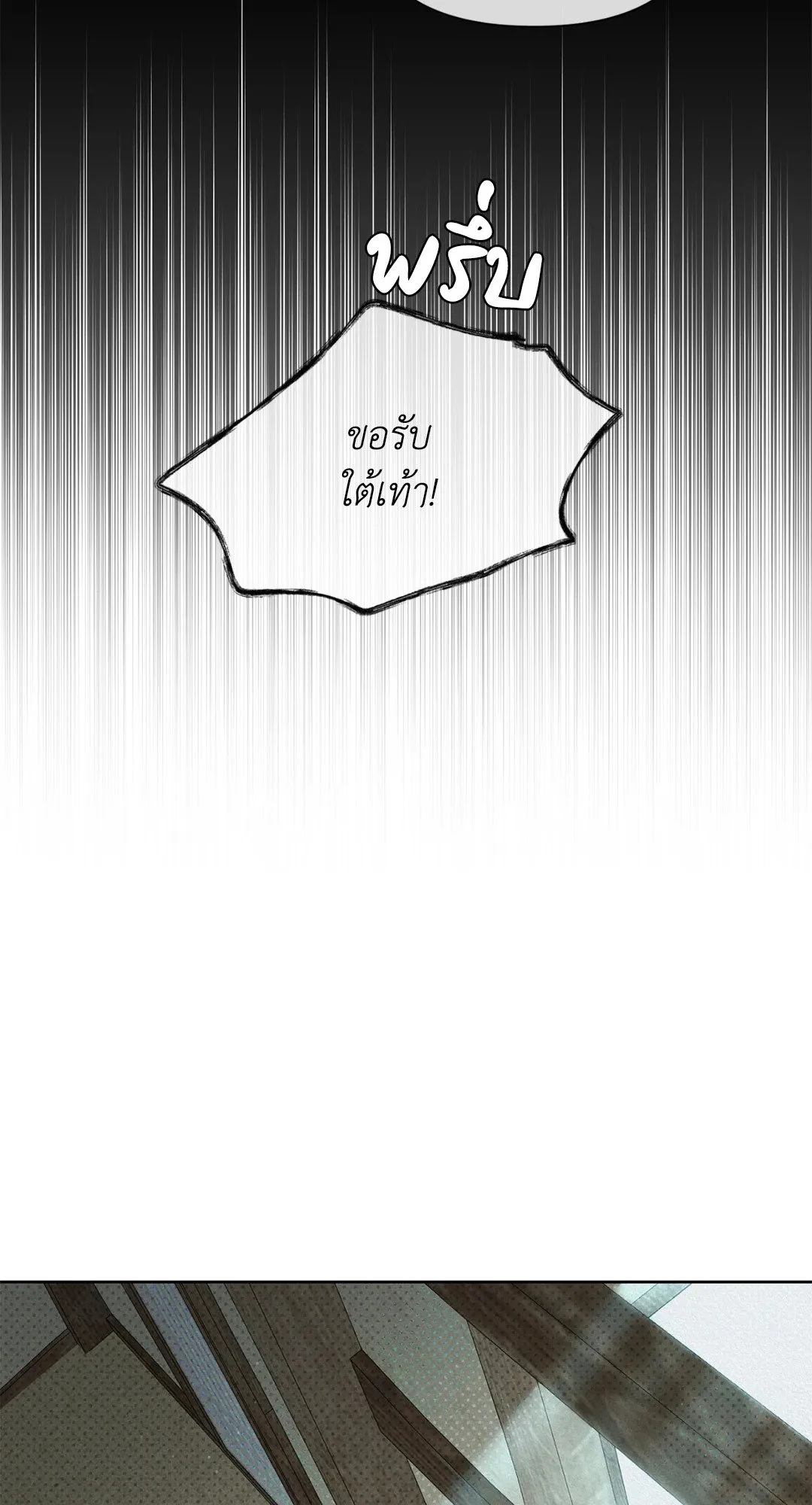 Goblin’s Hat ตอนที่ 381 Goblin’s Hat ตอนที่ 381