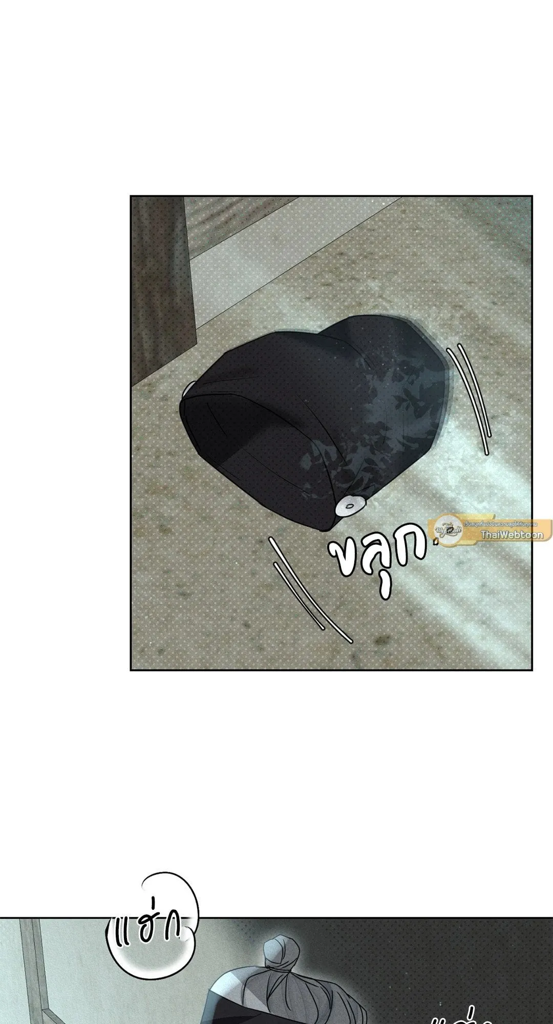 Goblin’s Hat ตอนที่ 383 Goblin’s Hat ตอนที่ 383