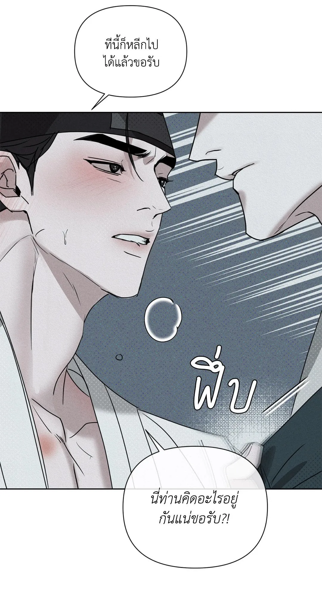 Goblin’s Hat ตอนที่ 385 Goblin’s Hat ตอนที่ 385